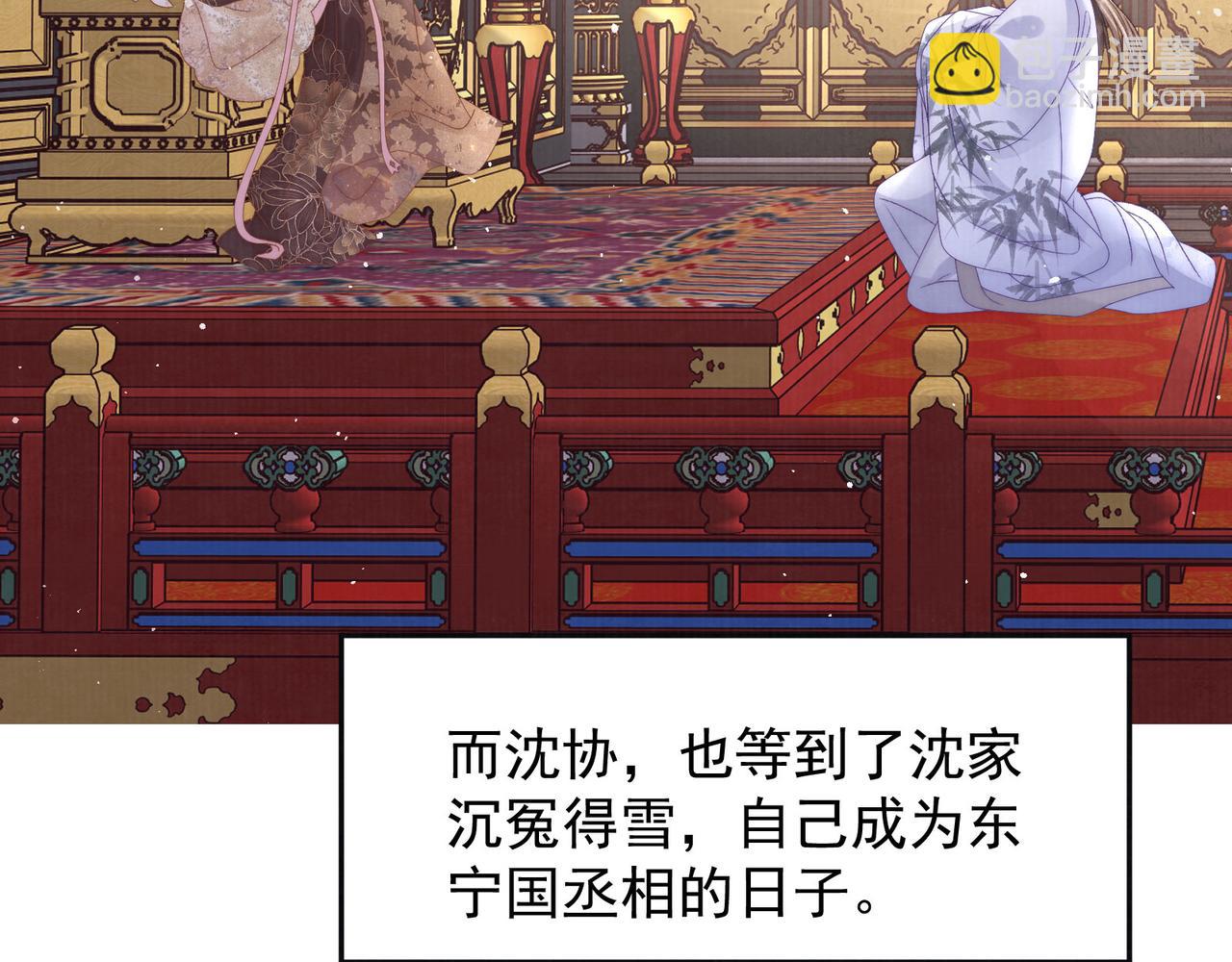 第83话 沈协回来了64