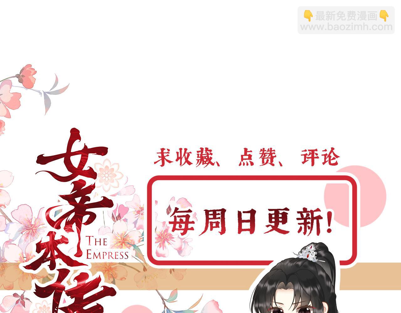 第83话 沈协回来了80