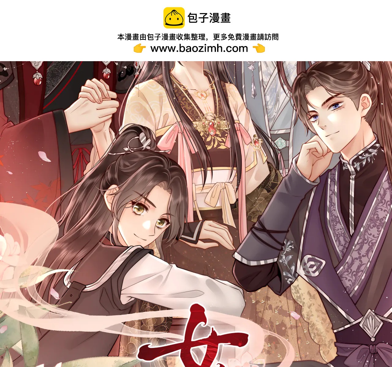 第86话 出行1