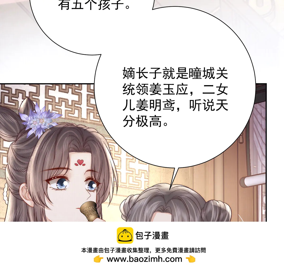 第86话 出行107