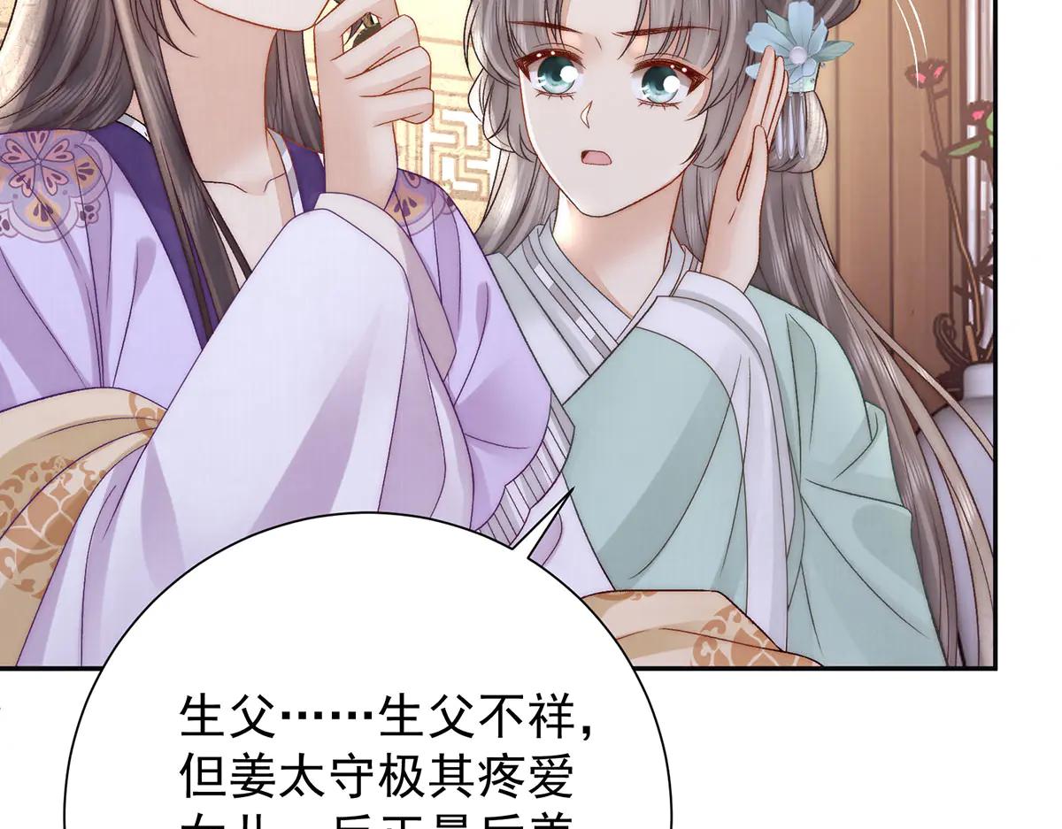 第86话 出行108