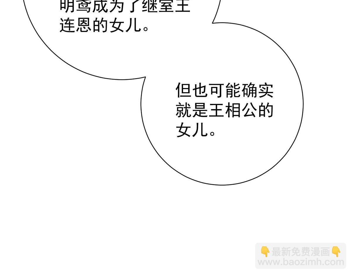 第86话 出行110