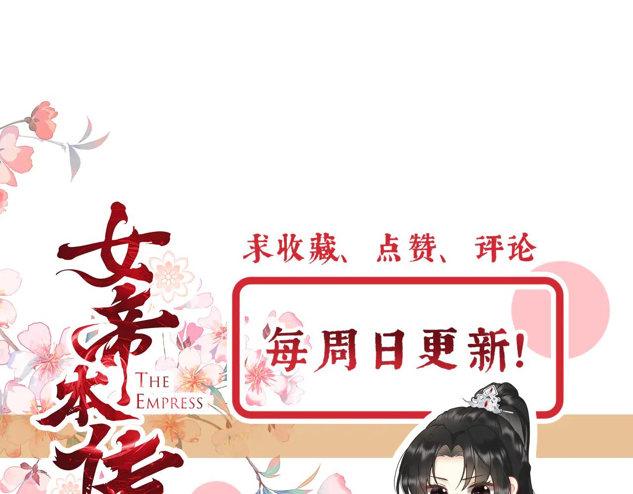 第86话 出行125