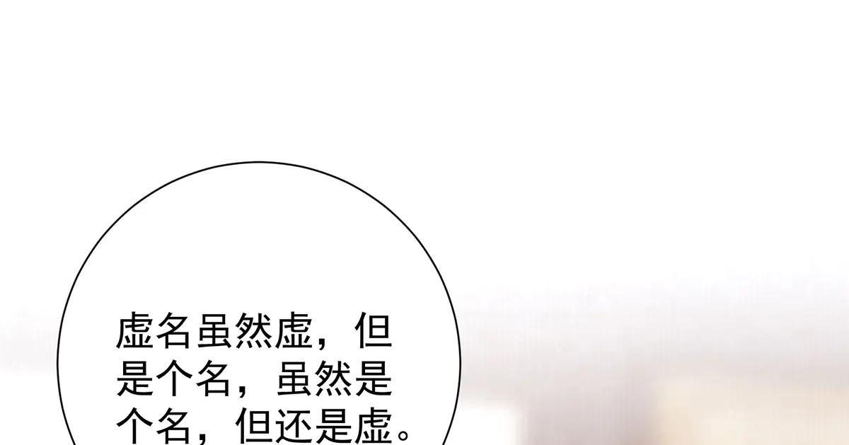 第86话 出行15