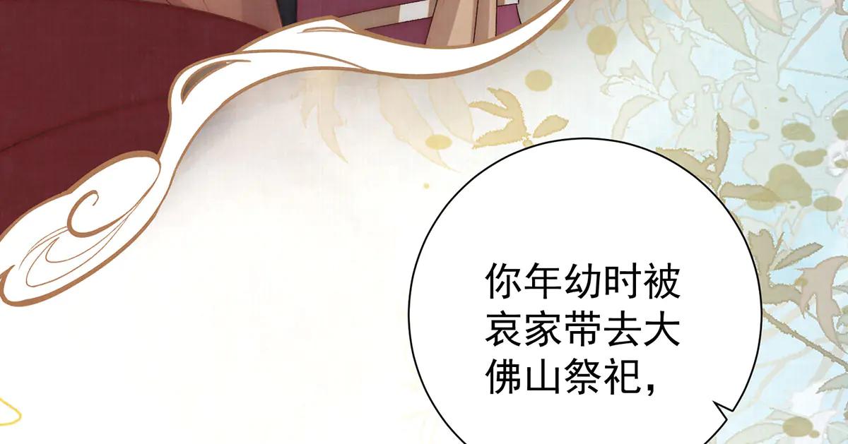 第86话 出行19