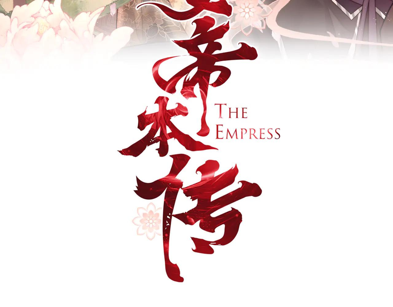第86话 出行2