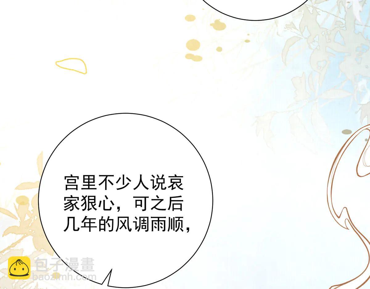 第86话 出行20