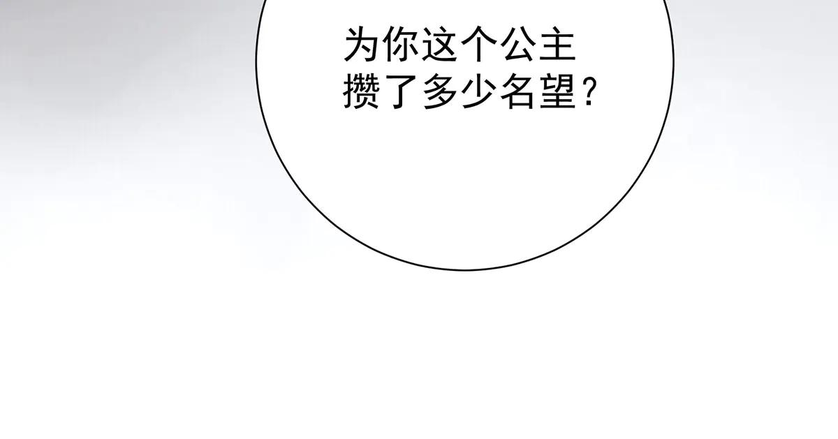 第86话 出行23