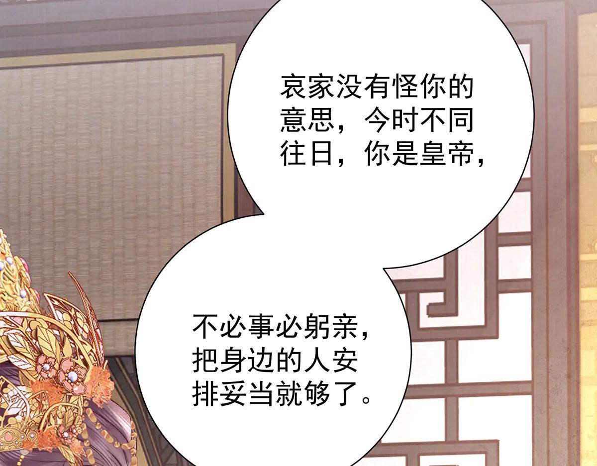 第86话 出行28