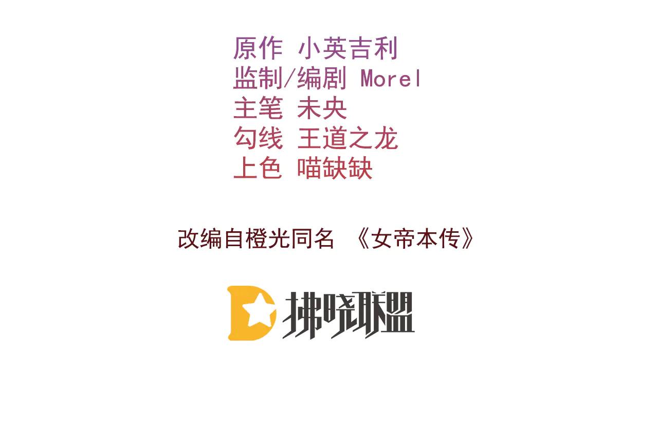 第86话 出行3