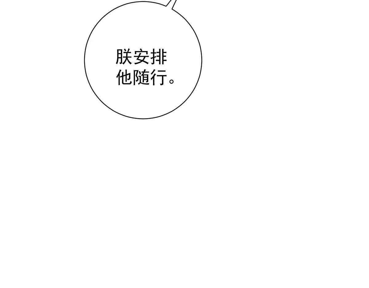 第86话 出行34