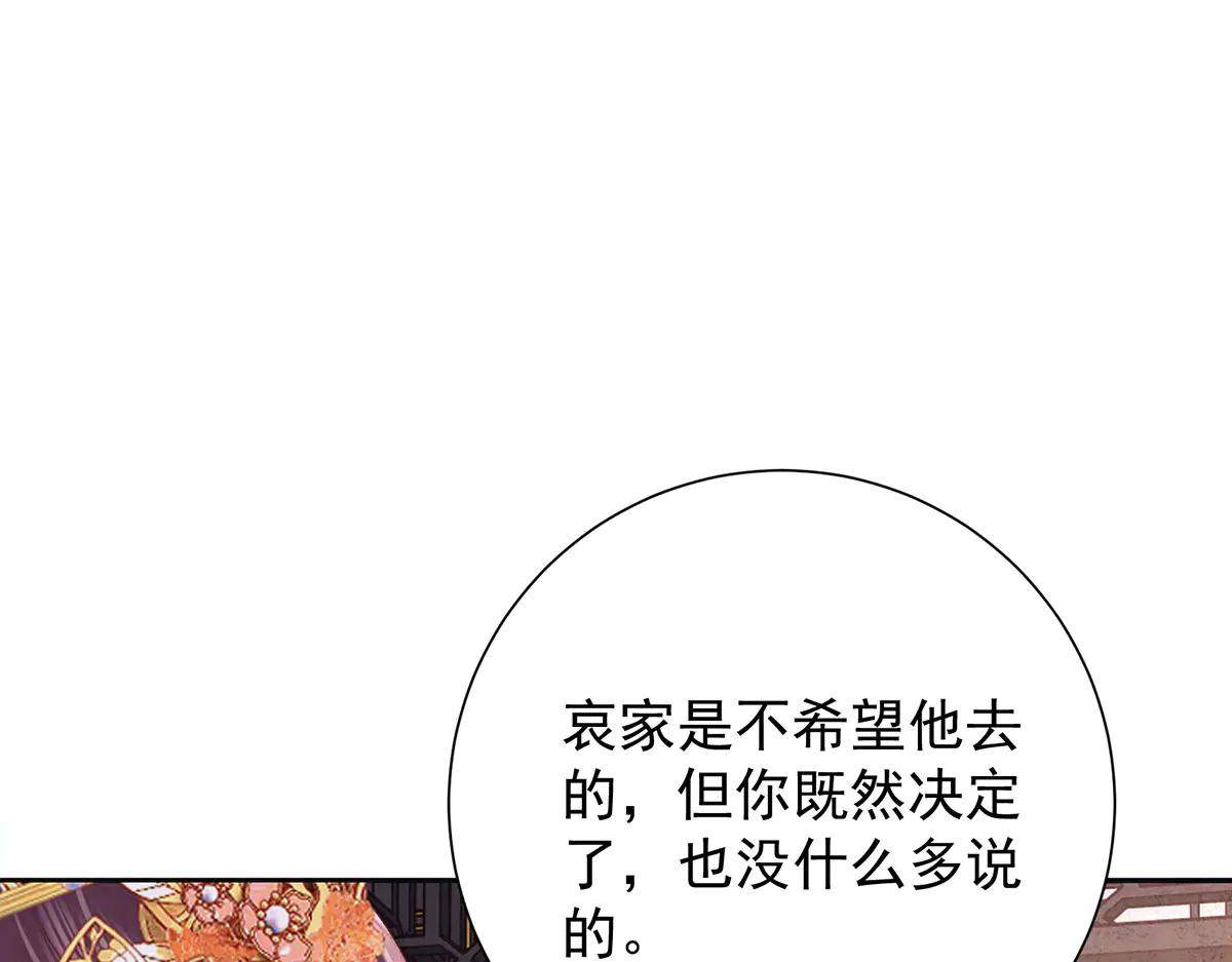 第86话 出行39