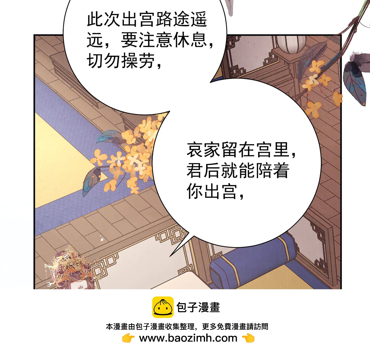 第86话 出行53