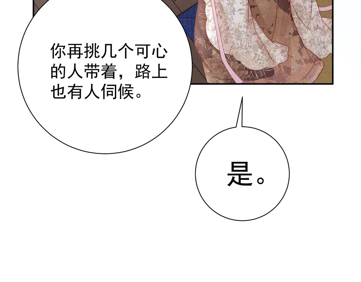 第86话 出行56