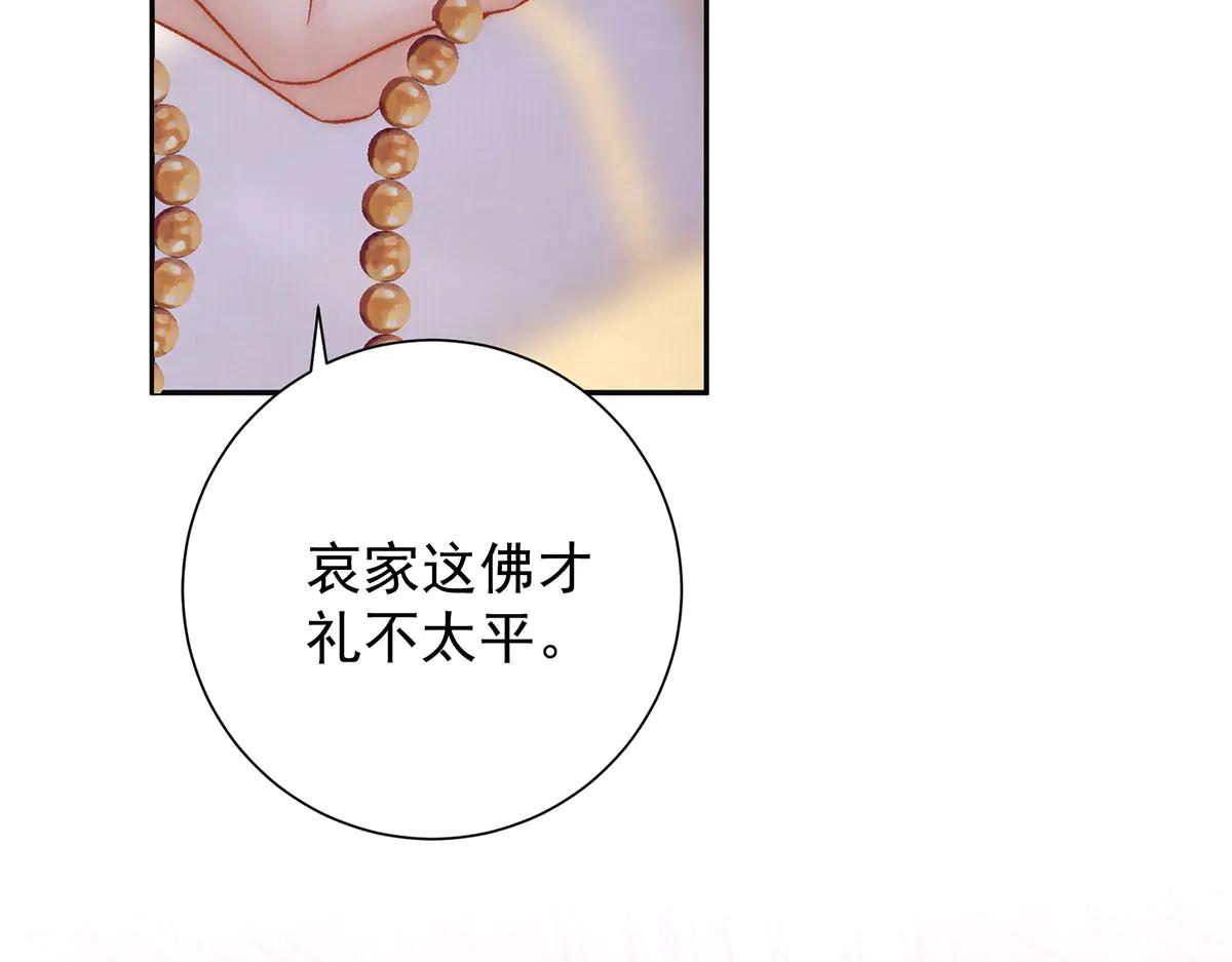 第86话 出行6