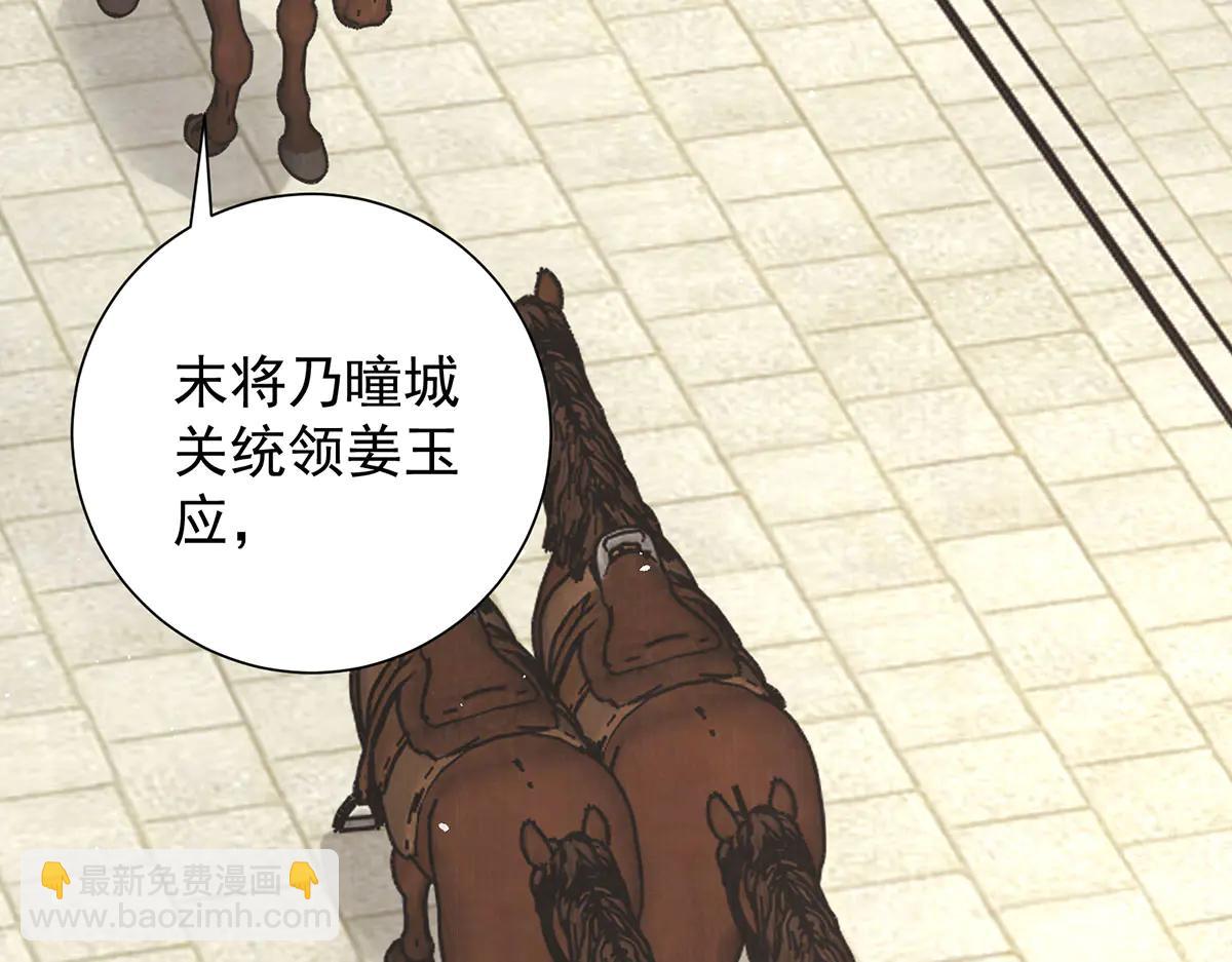 第86话 出行66