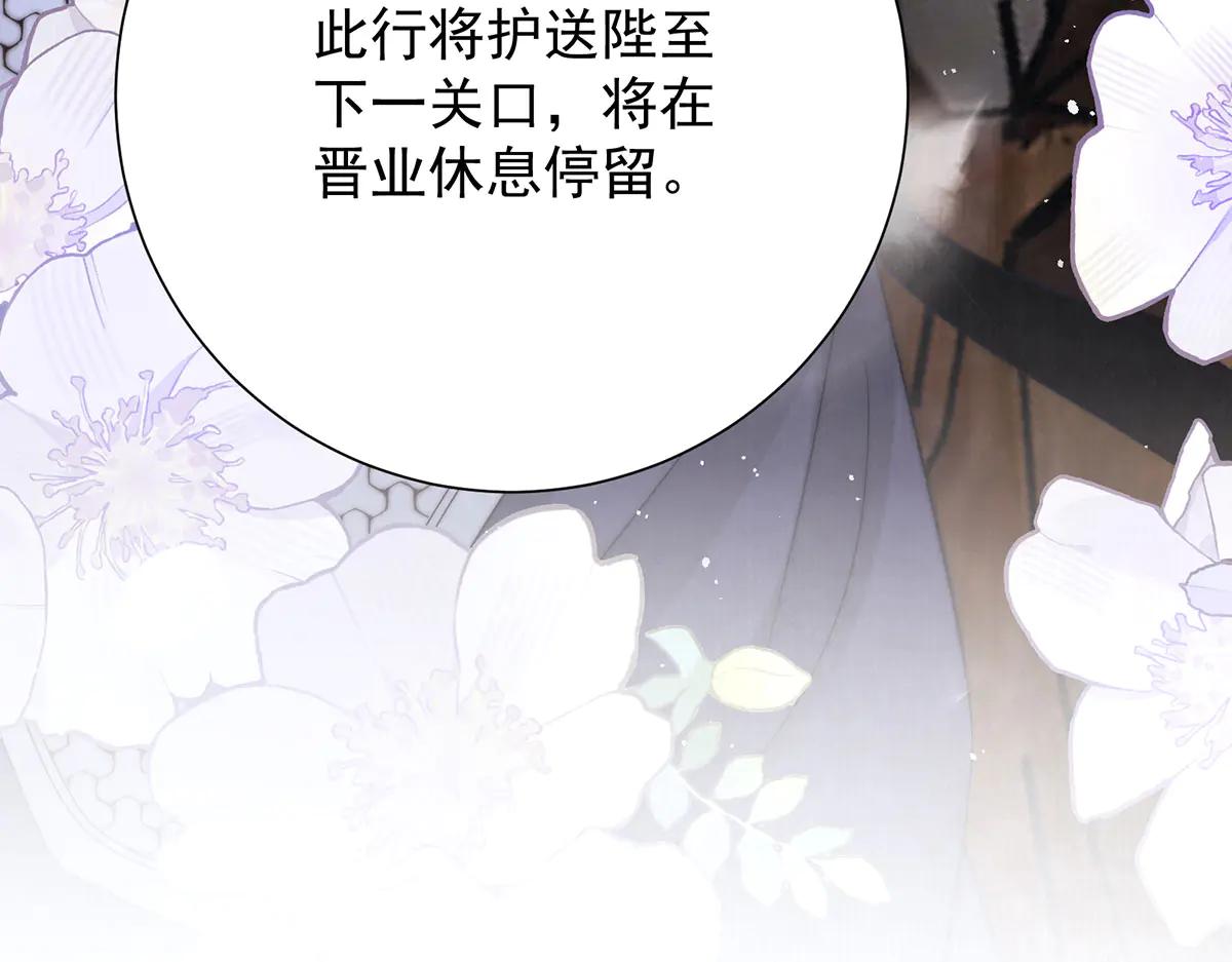 第86话 出行74