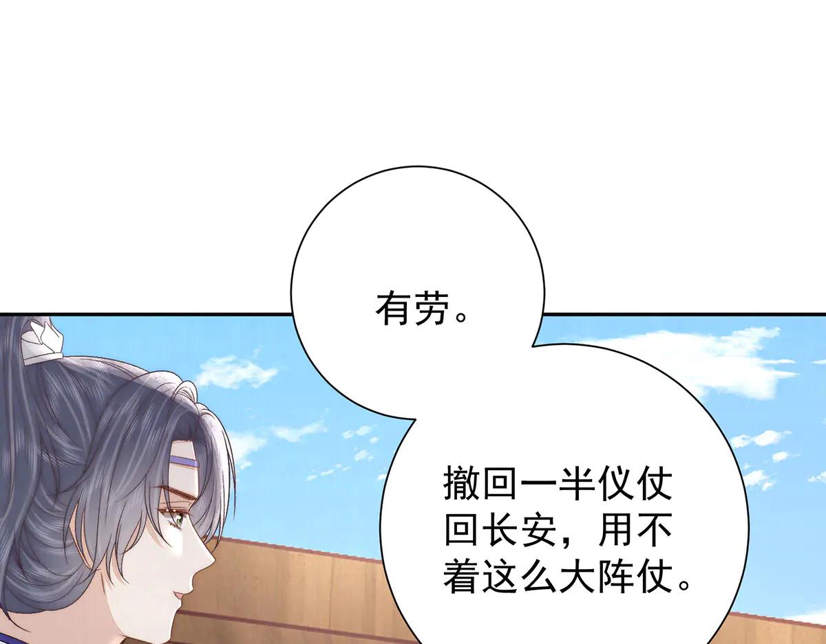 第86话 出行76