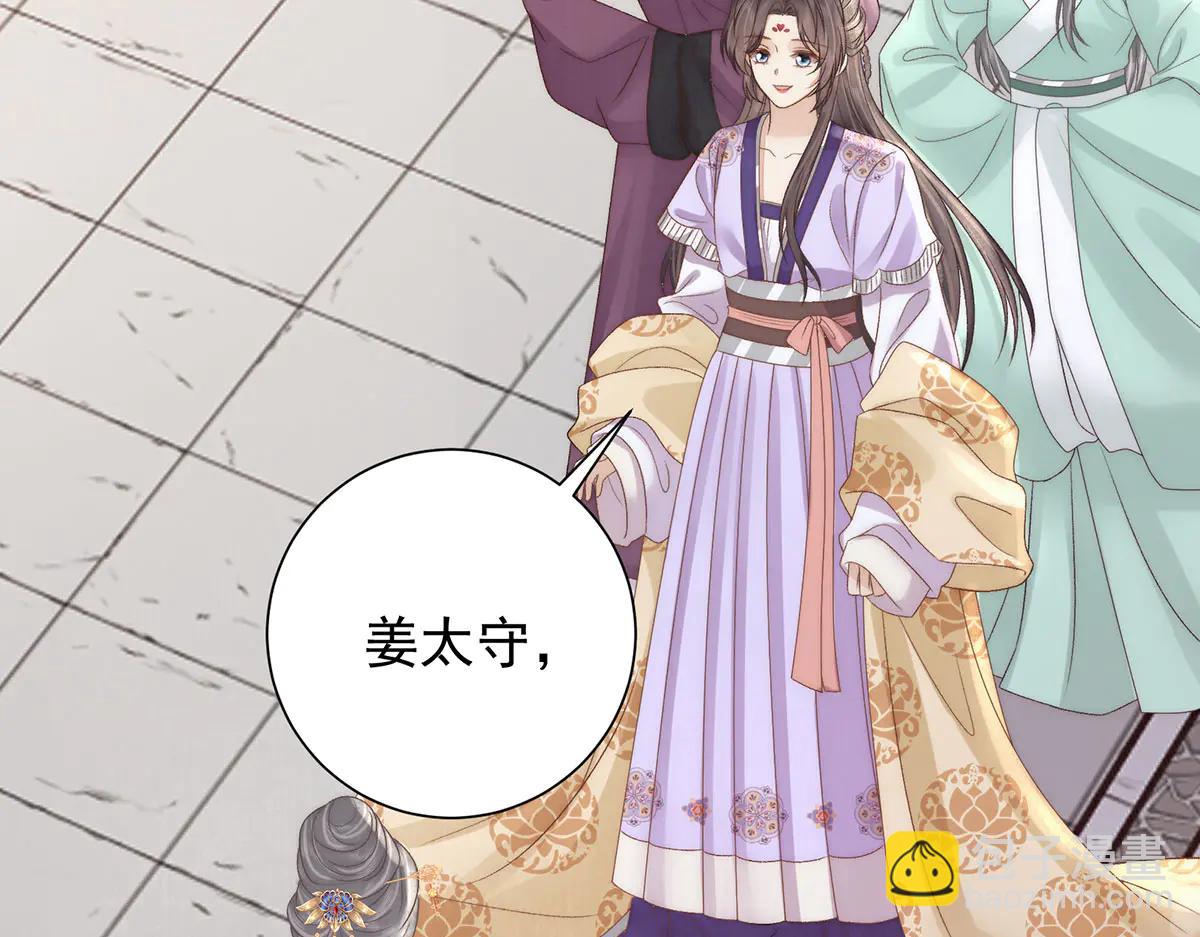 第86话 出行86