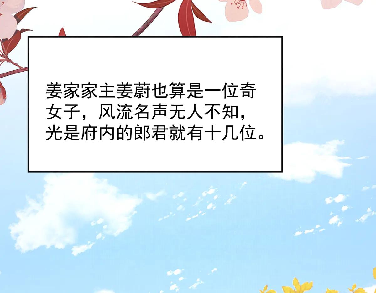 第86话 出行90