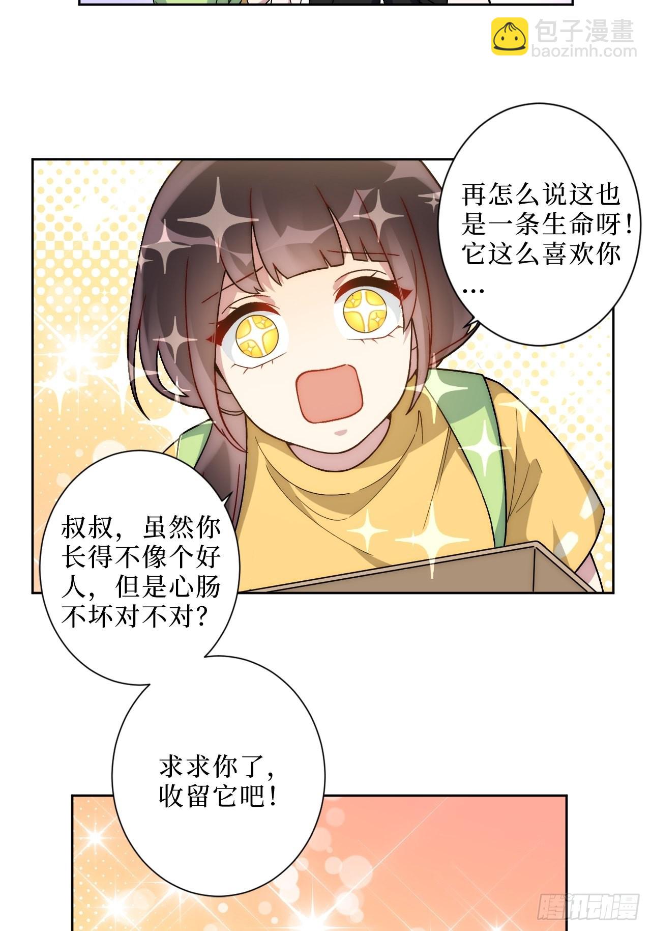 2.我叫肖秘书，是一只仓鼠39