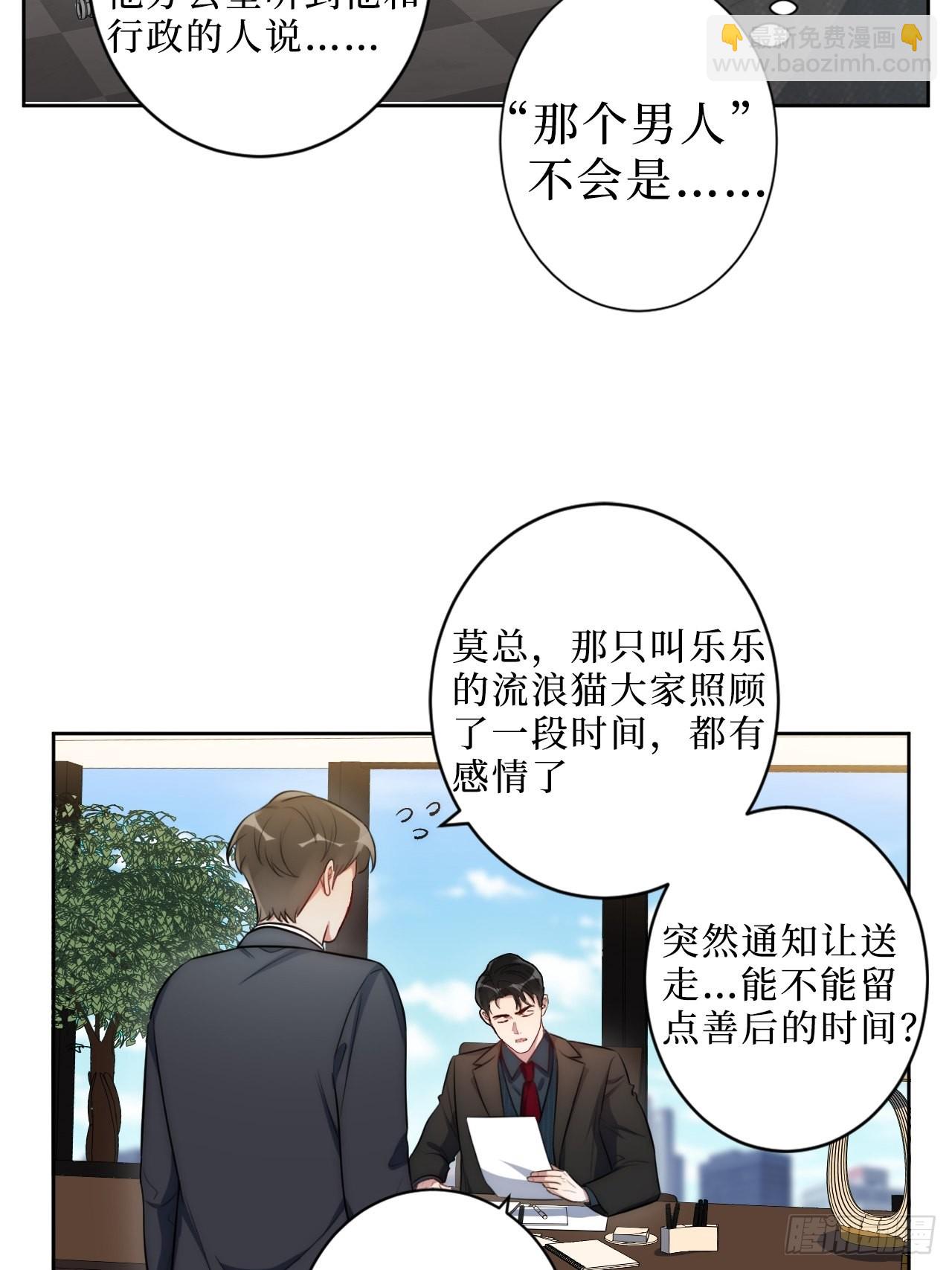 2.我叫肖秘书，是一只仓鼠4