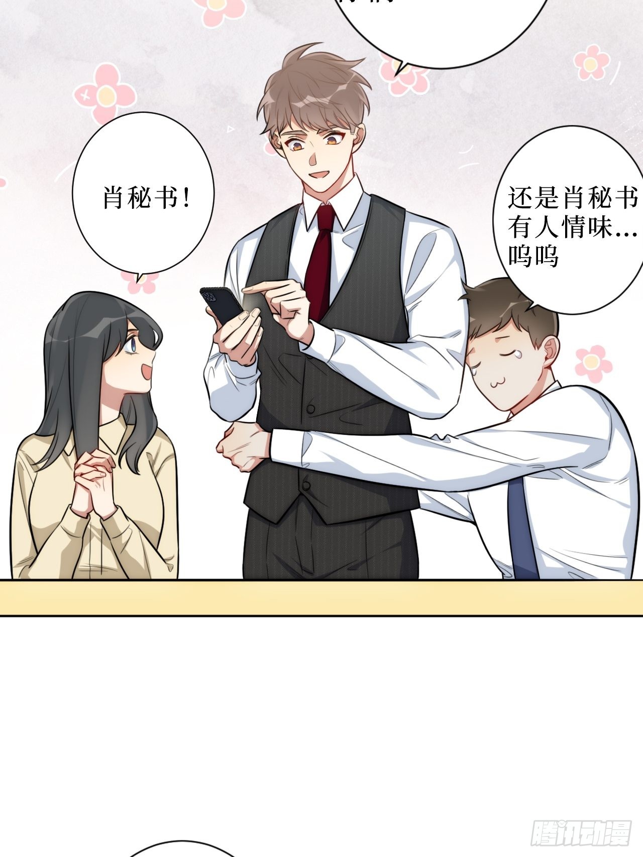 2.我叫肖秘书，是一只仓鼠7