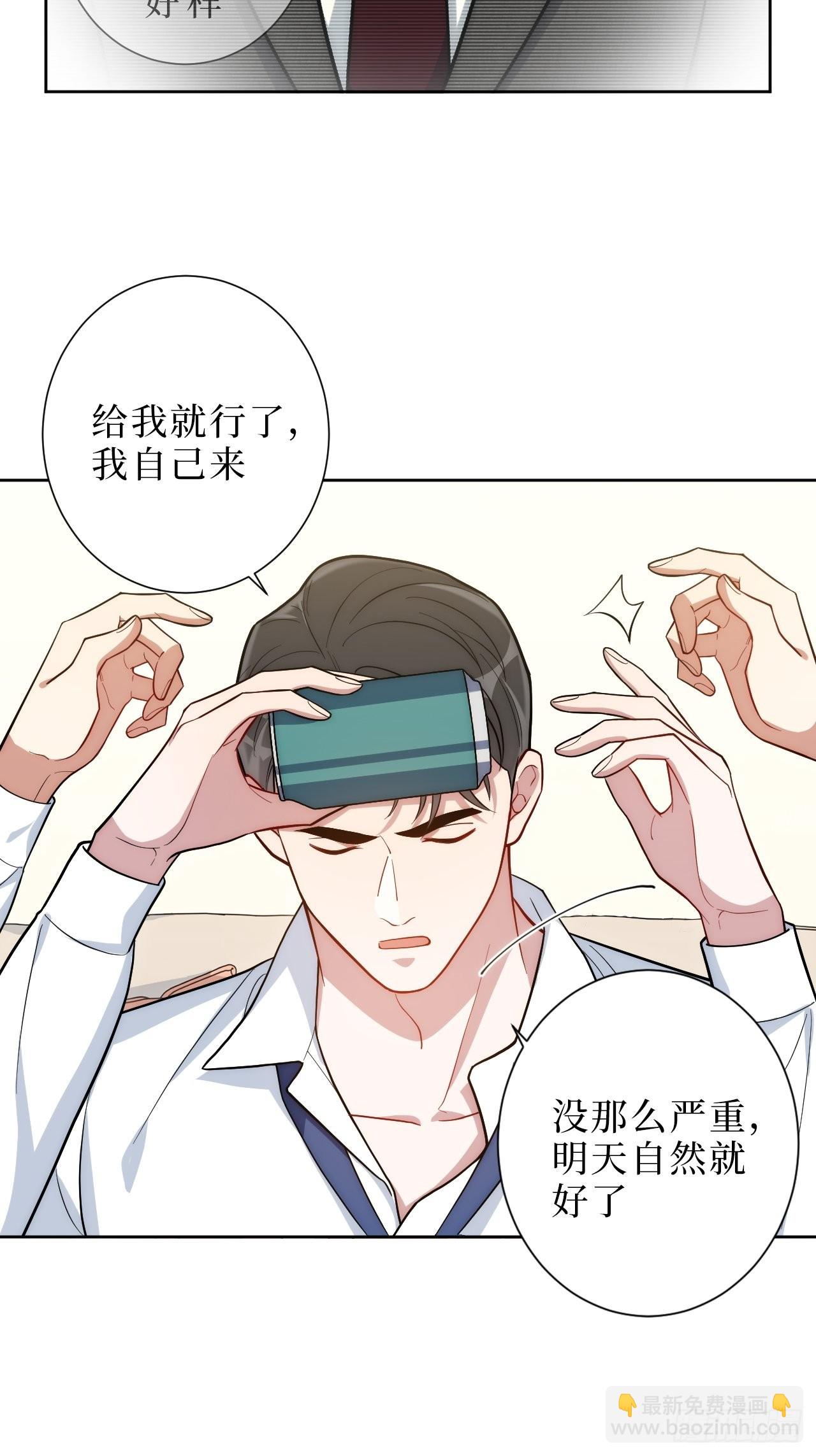 8.婚后日常（bushi）17
