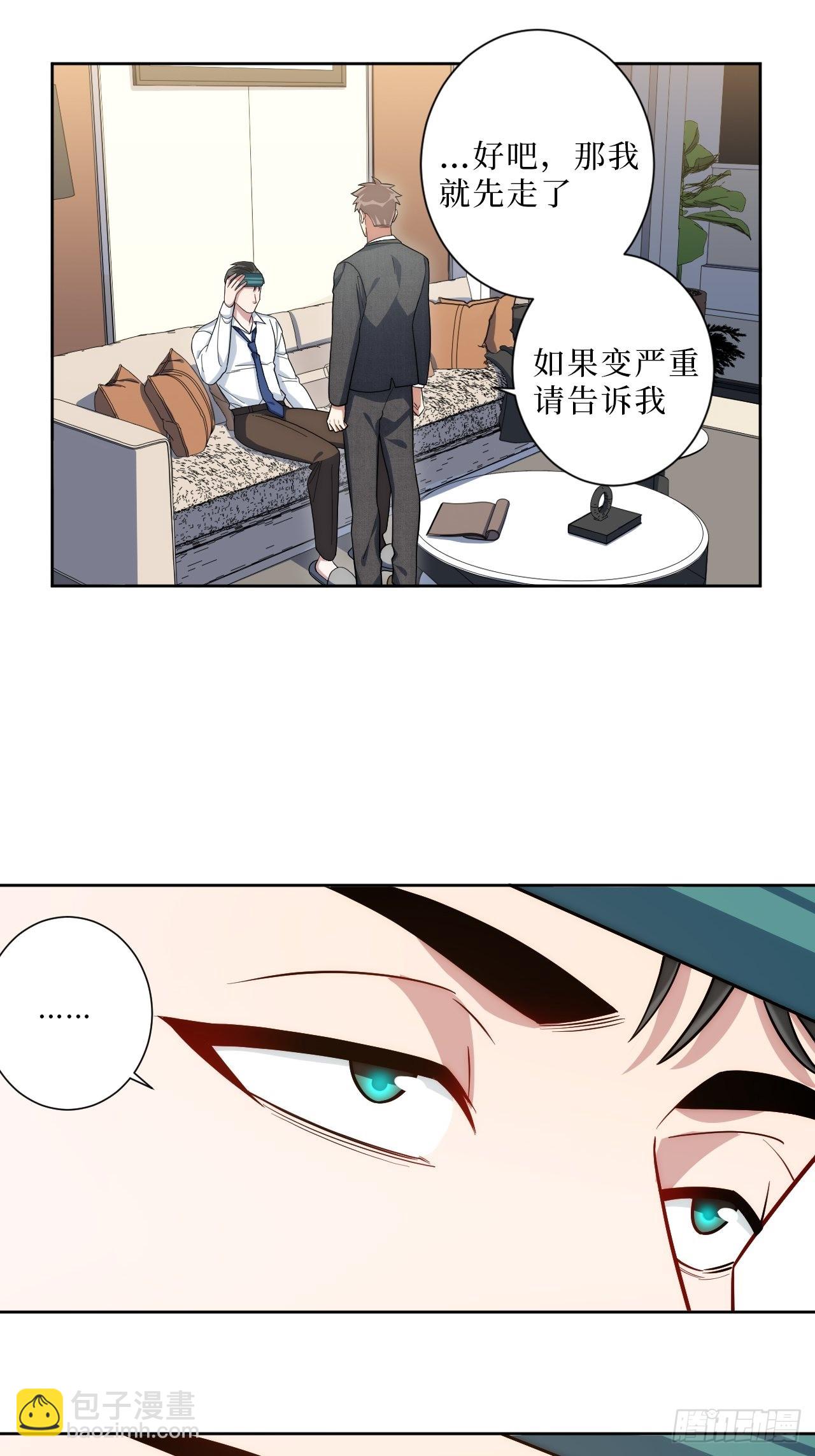 8.婚后日常（bushi）18
