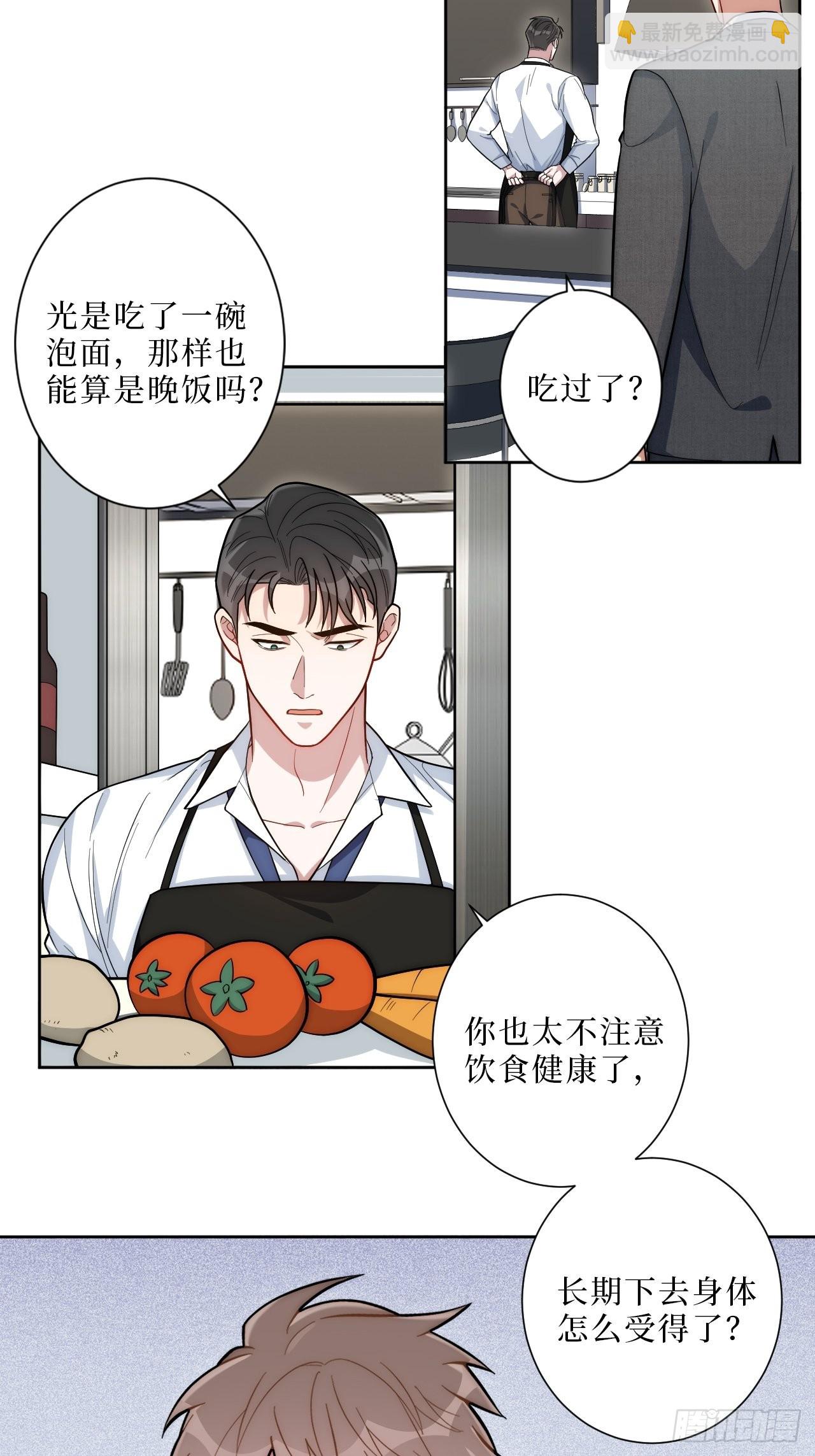 8.婚后日常（bushi）22