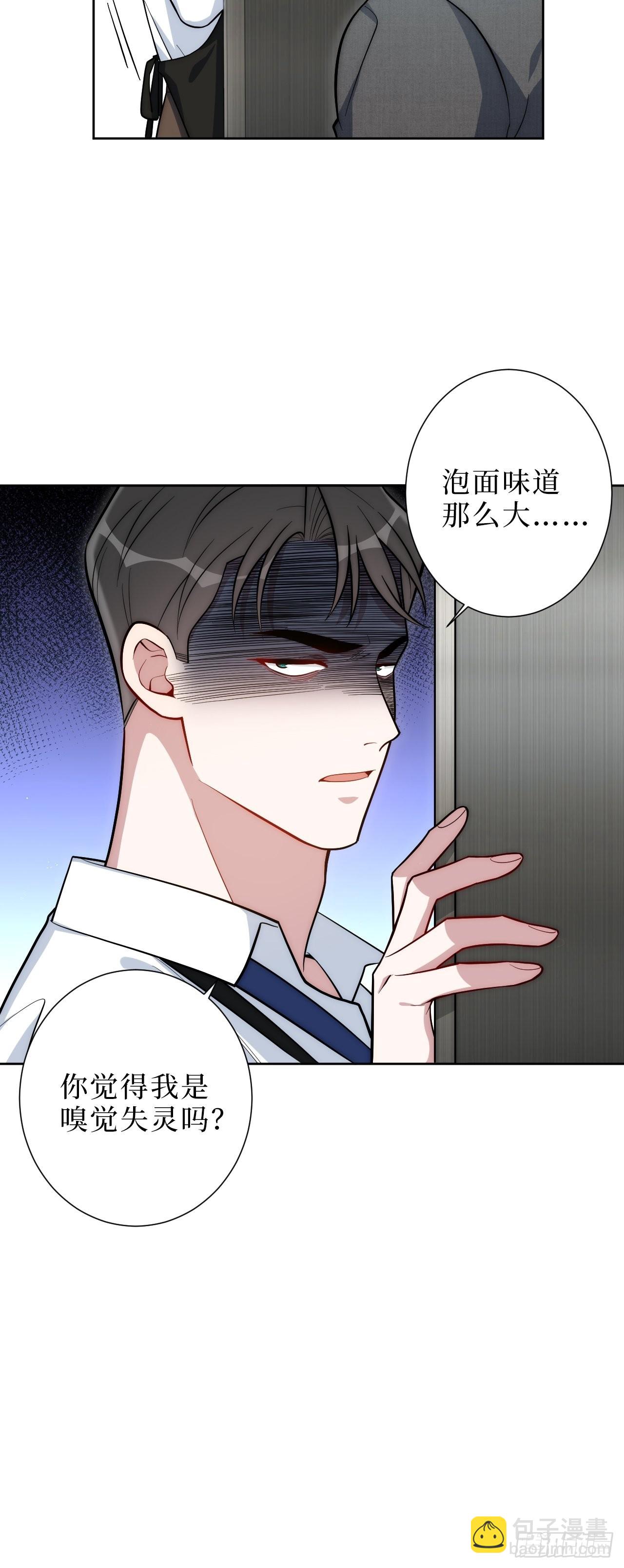 8.婚后日常（bushi）24