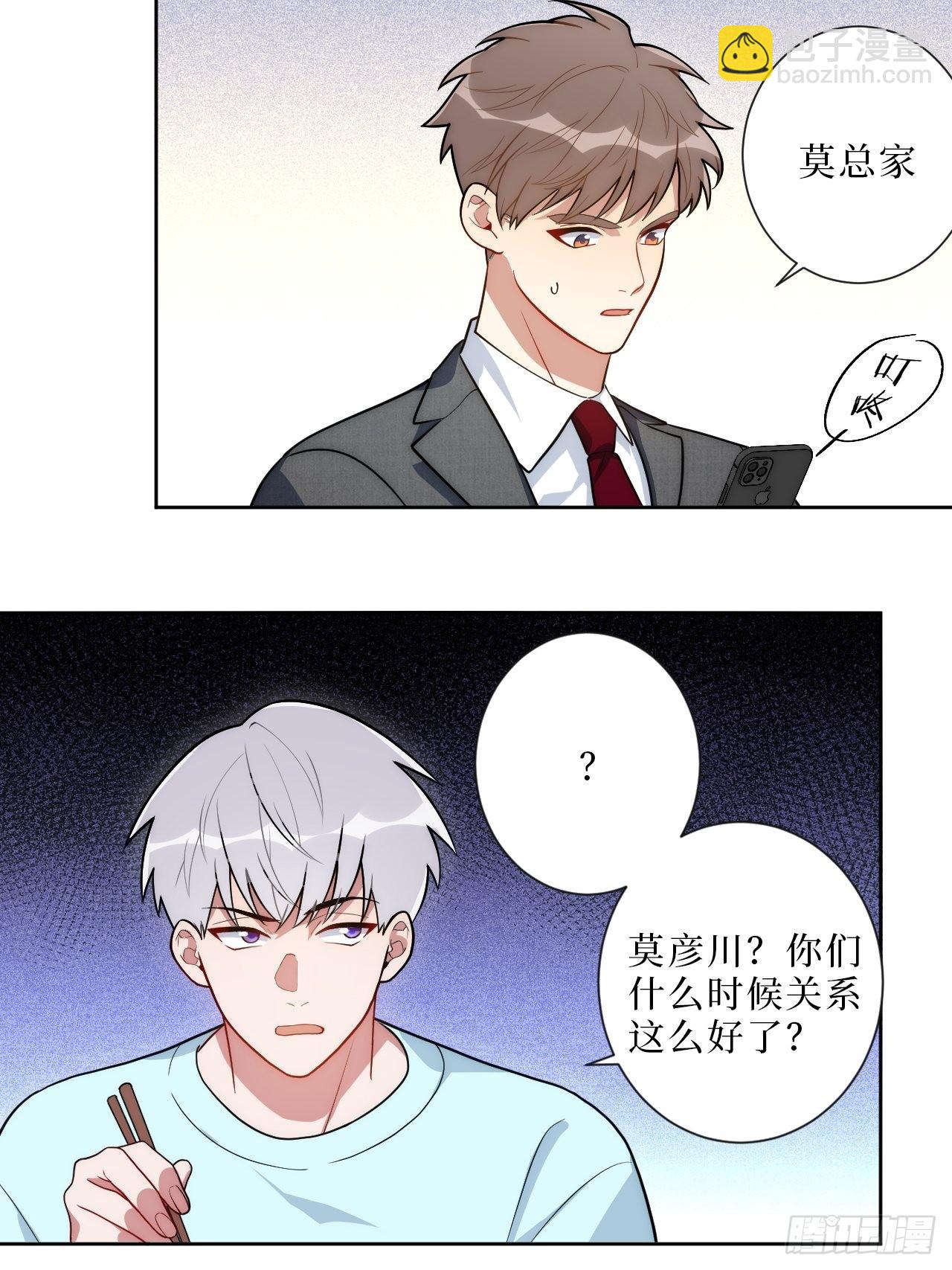 9.新角色登场！28