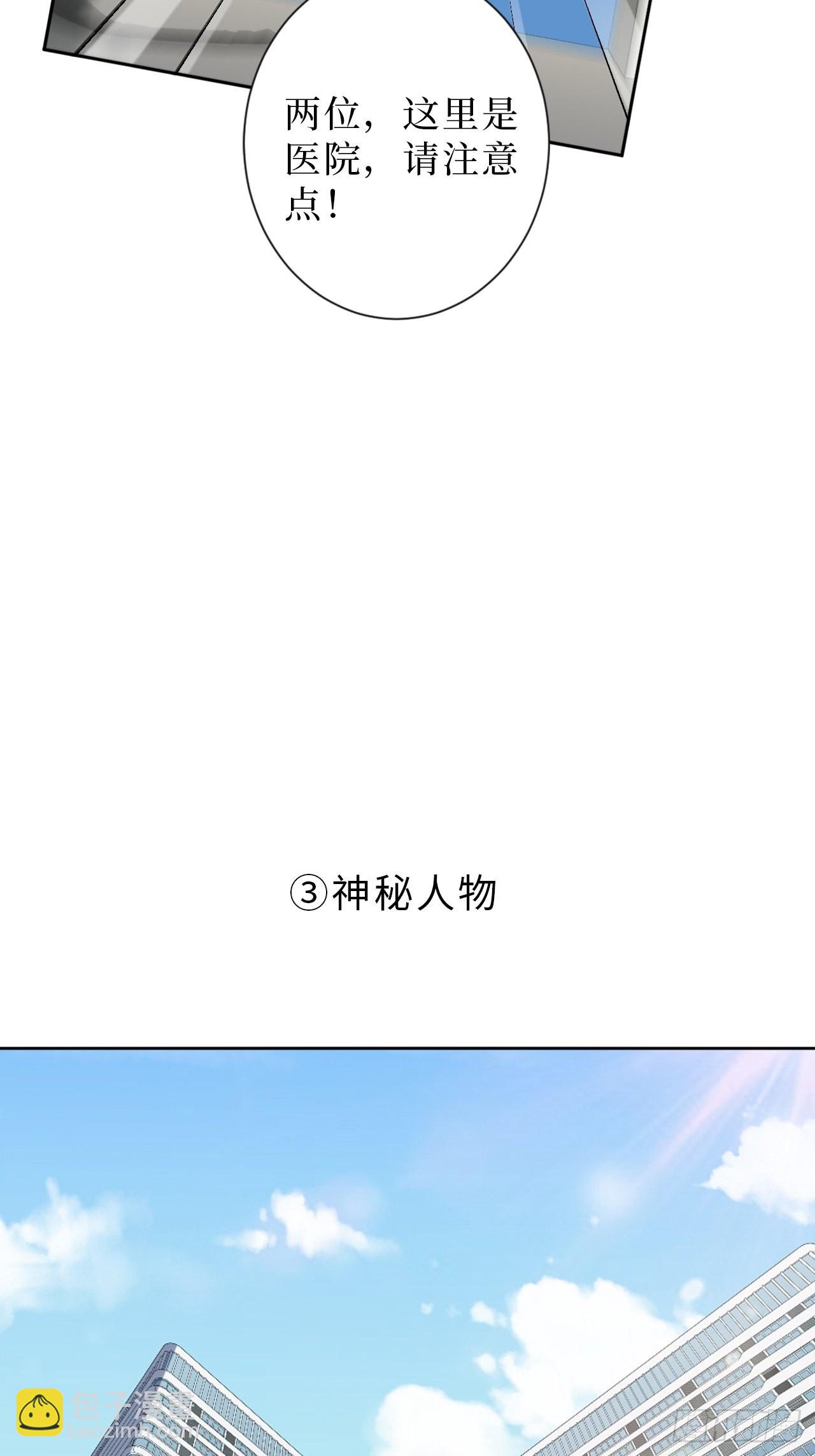 9.新角色登场！38