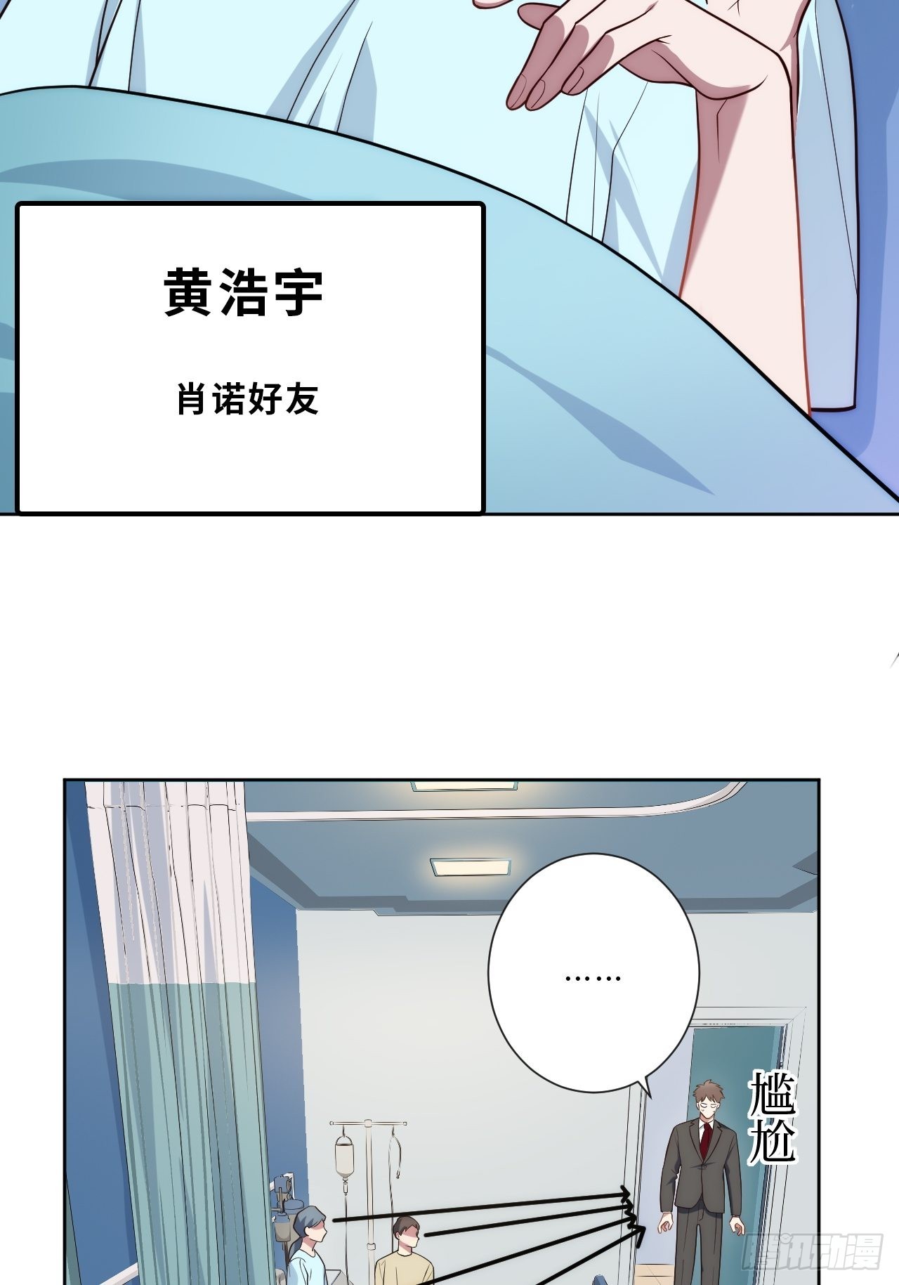 9.新角色登场！6
