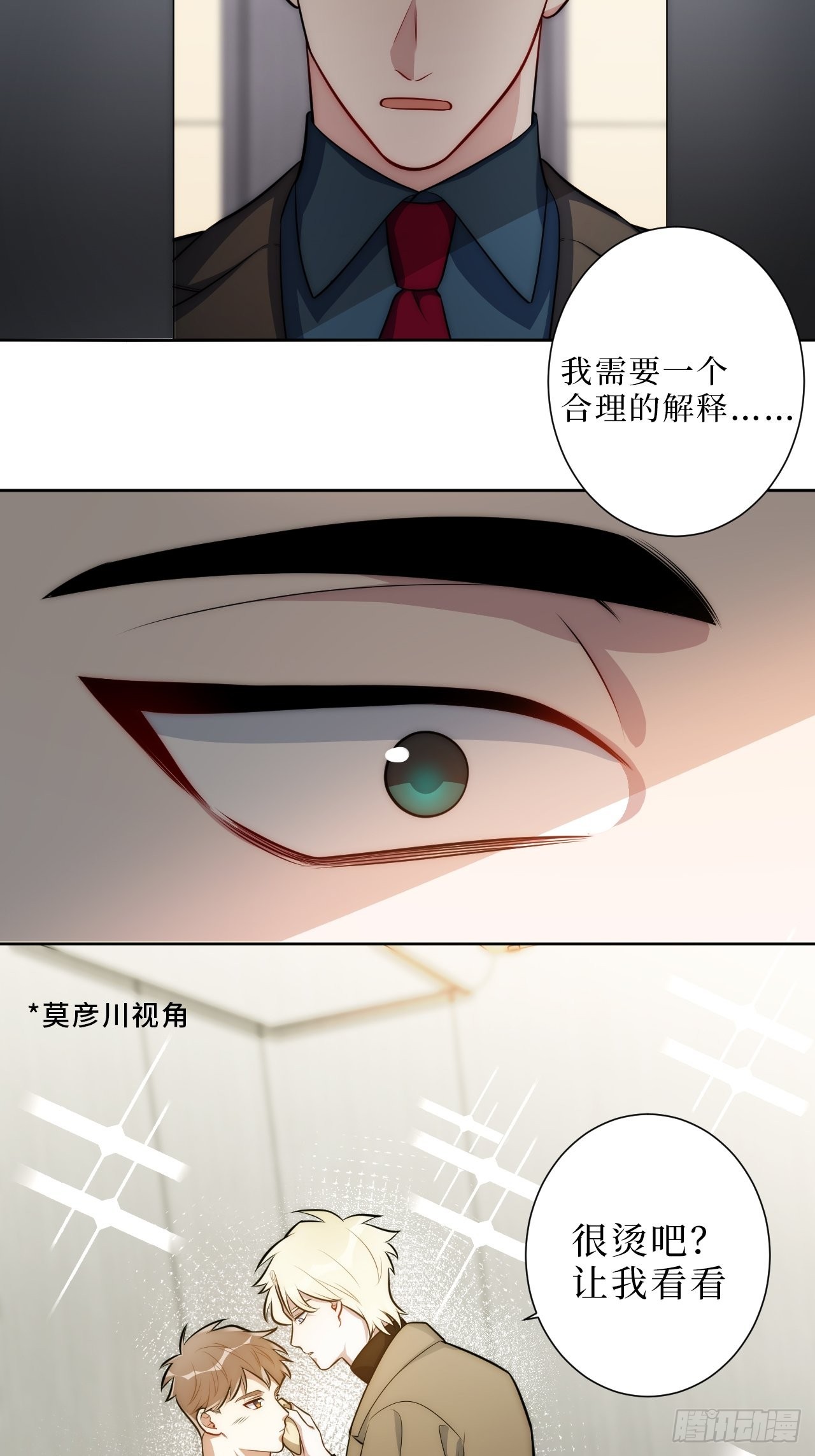 10.当然是选择原谅他啊29