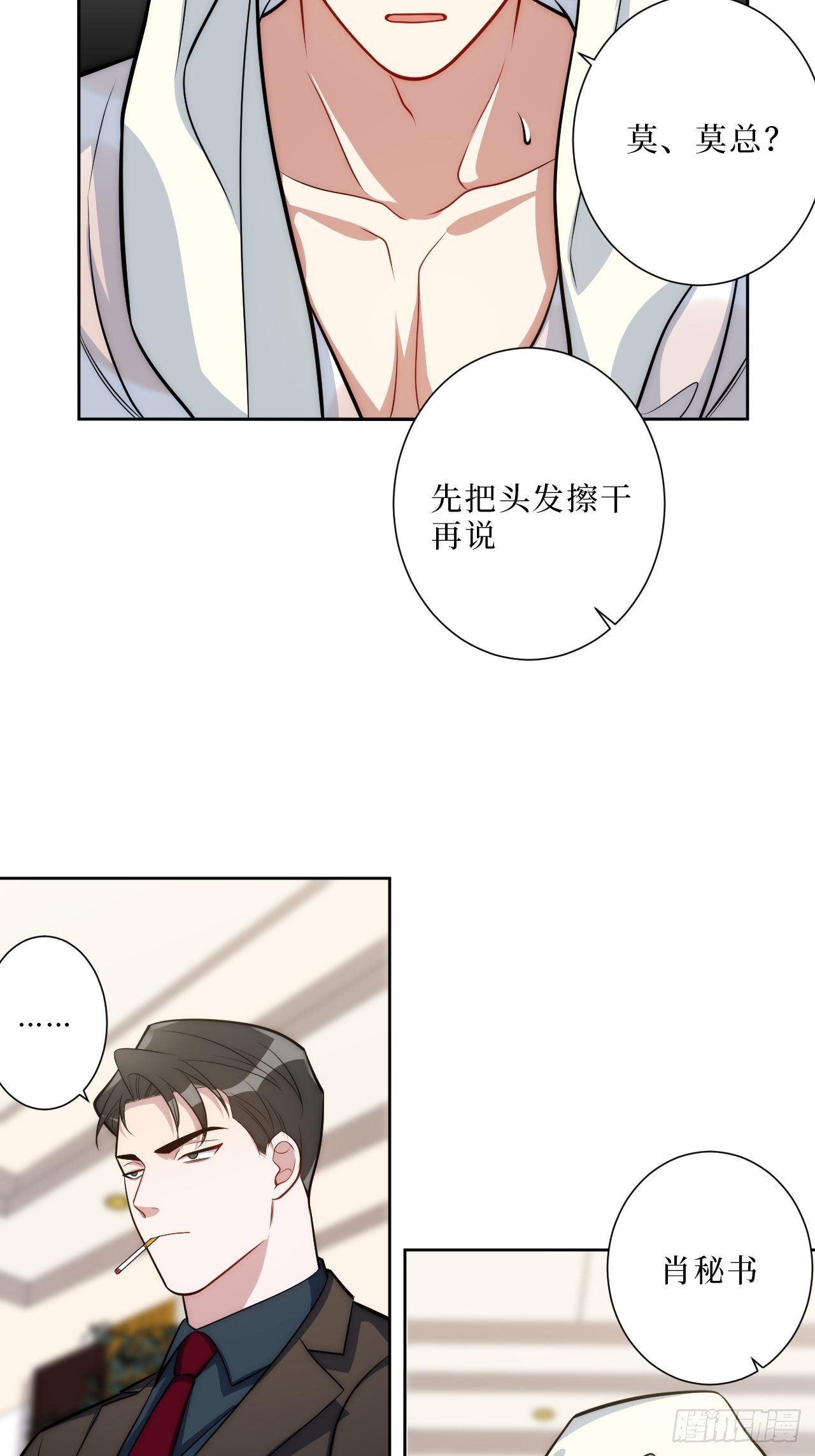 10.当然是选择原谅他啊37