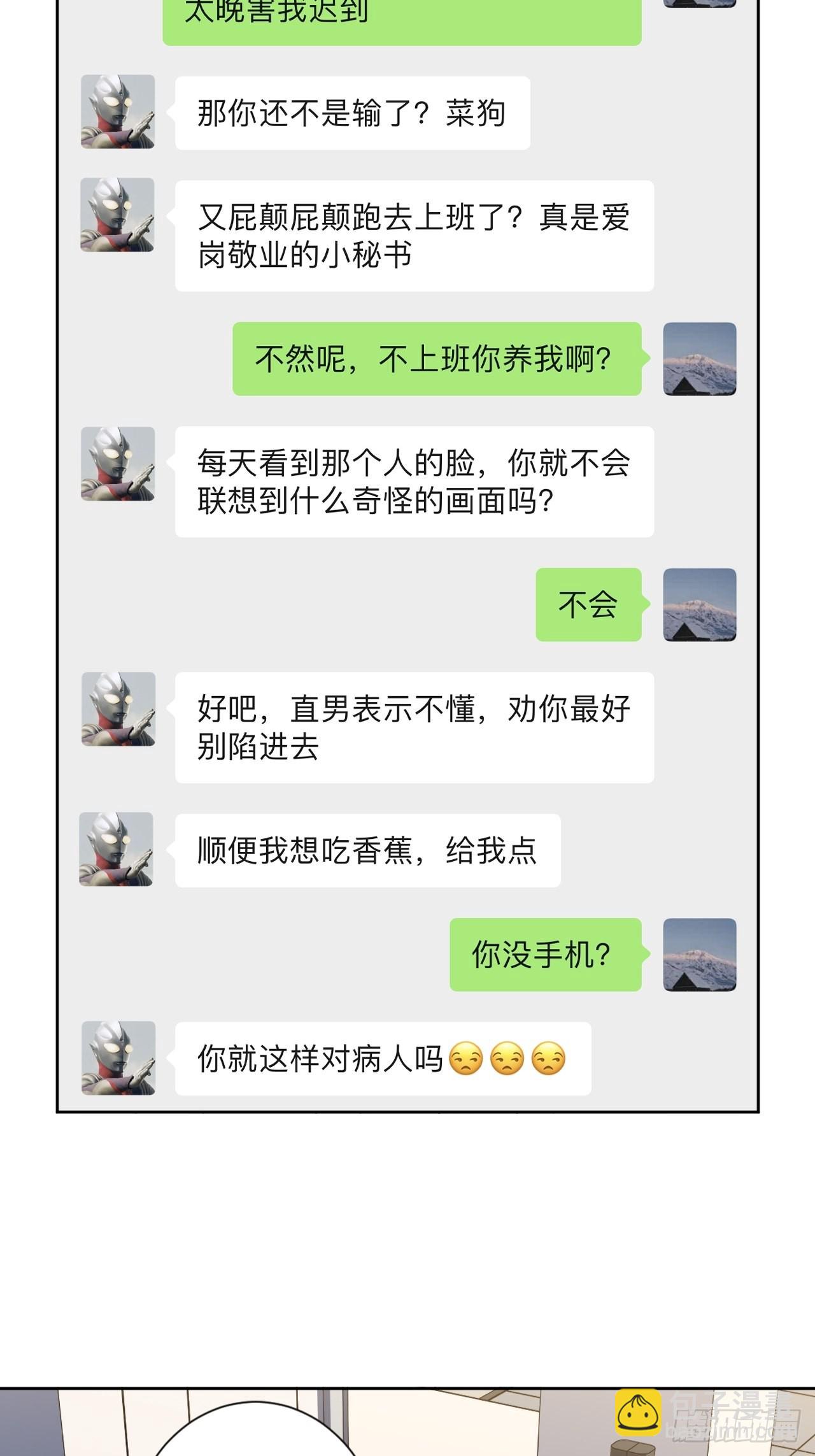 10.当然是选择原谅他啊4