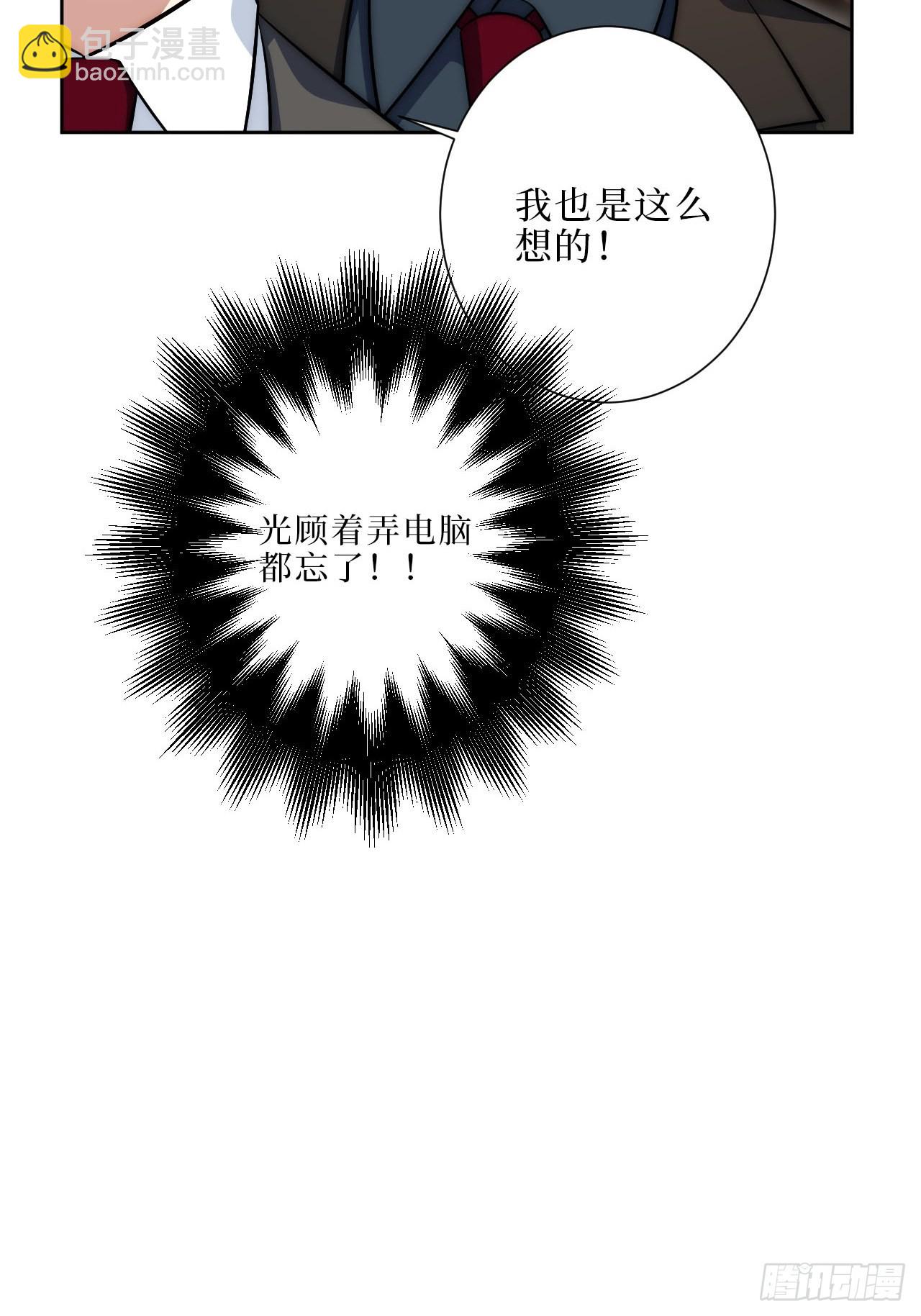 15.完美的借口29