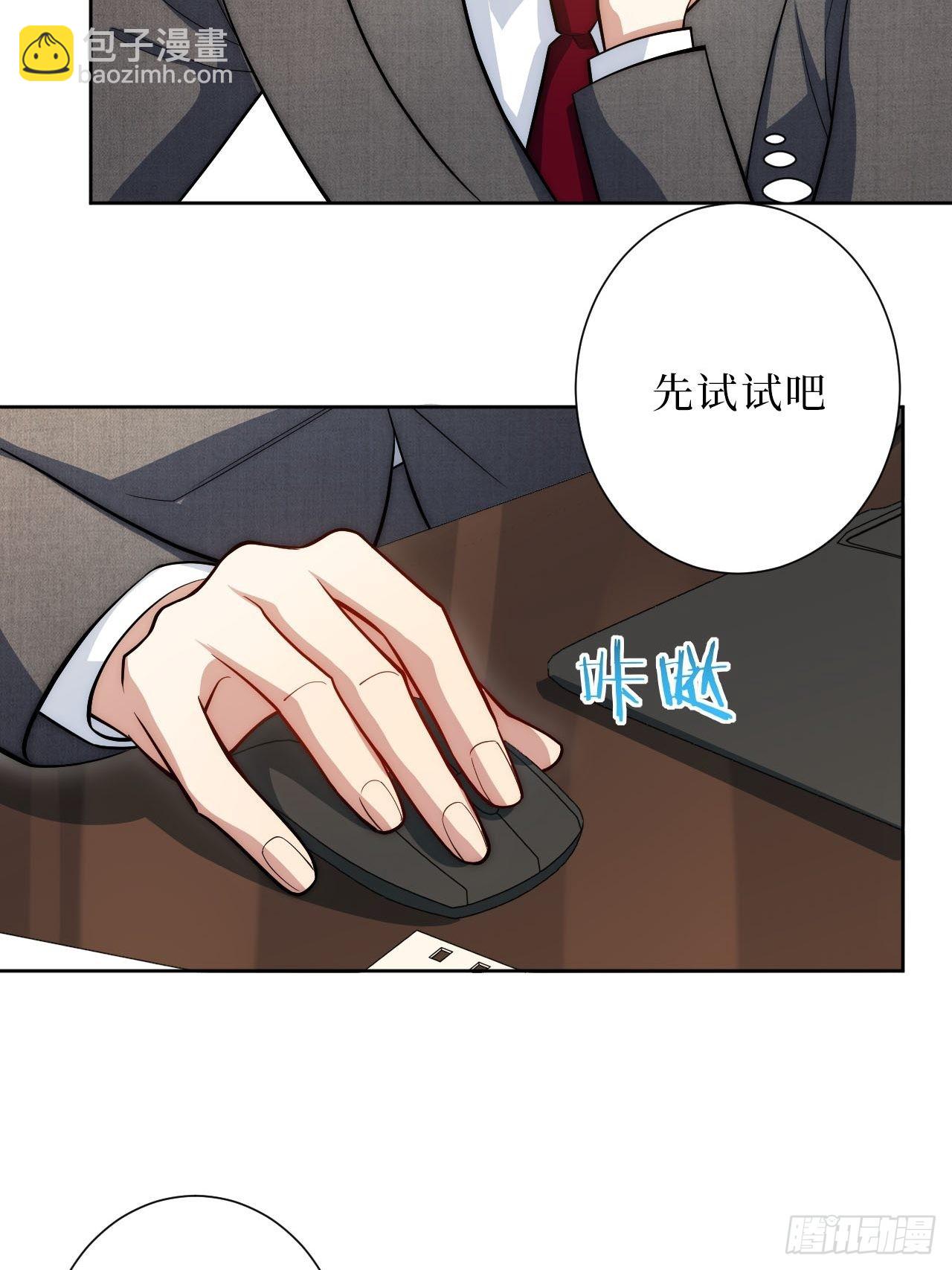 15.完美的借口35