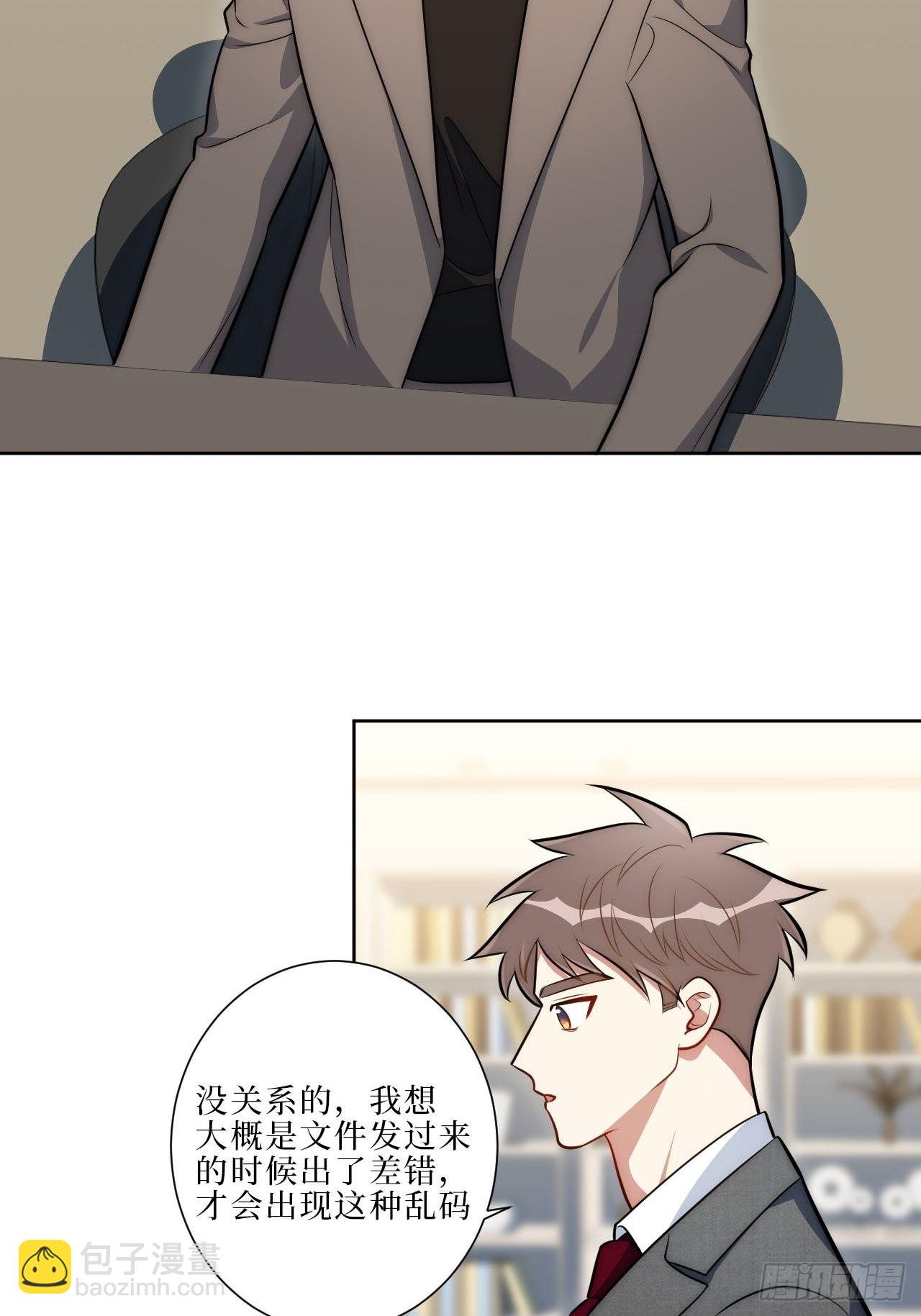 16.你喜欢他吗？14