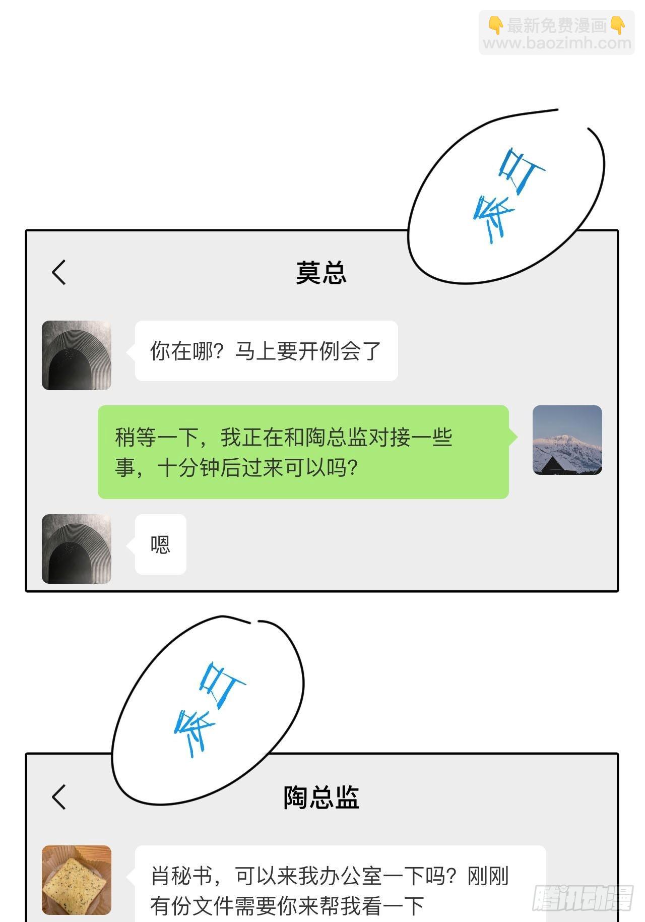 16.你喜欢他吗？2