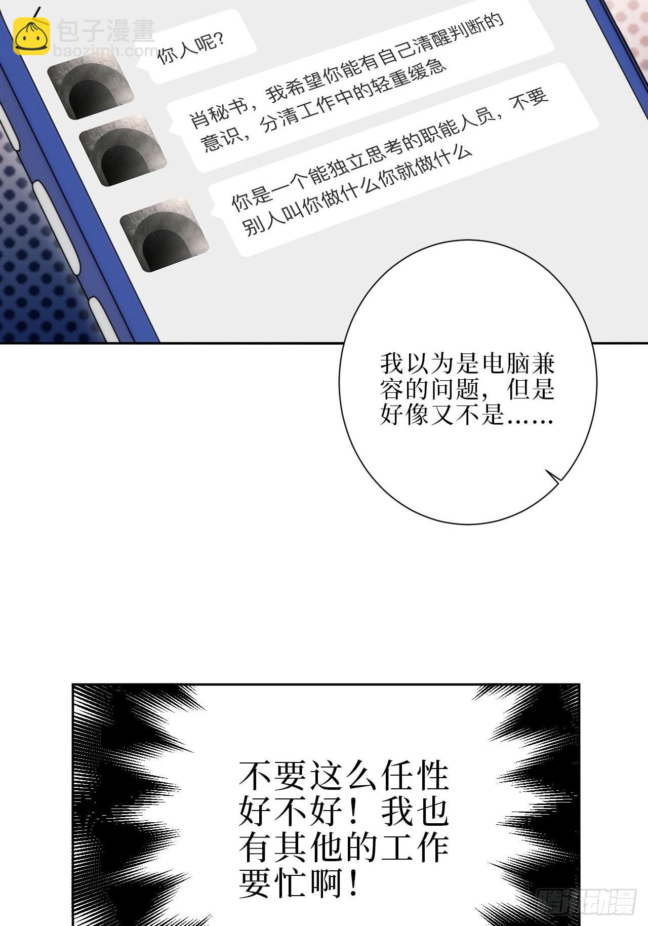 16.你喜欢他吗？8