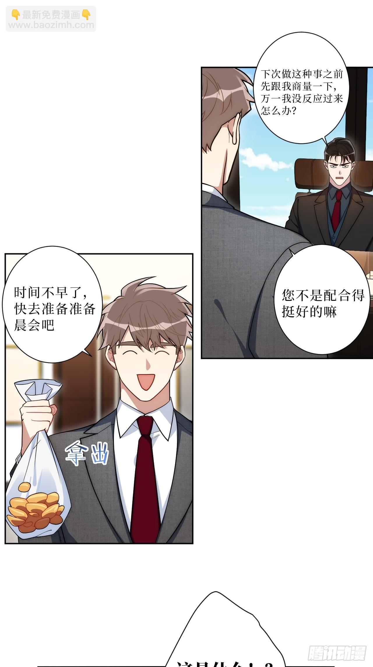 19.听我说谢谢你33