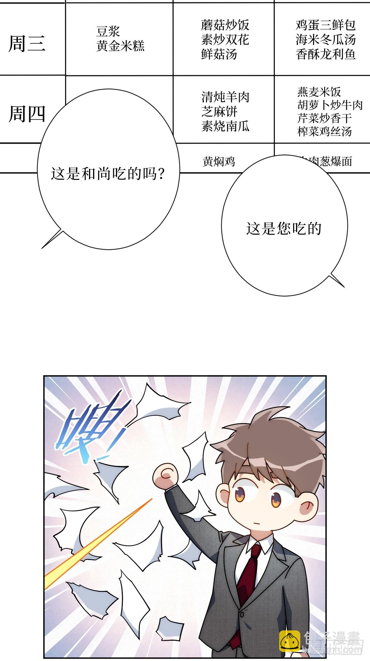19.听我说谢谢你39