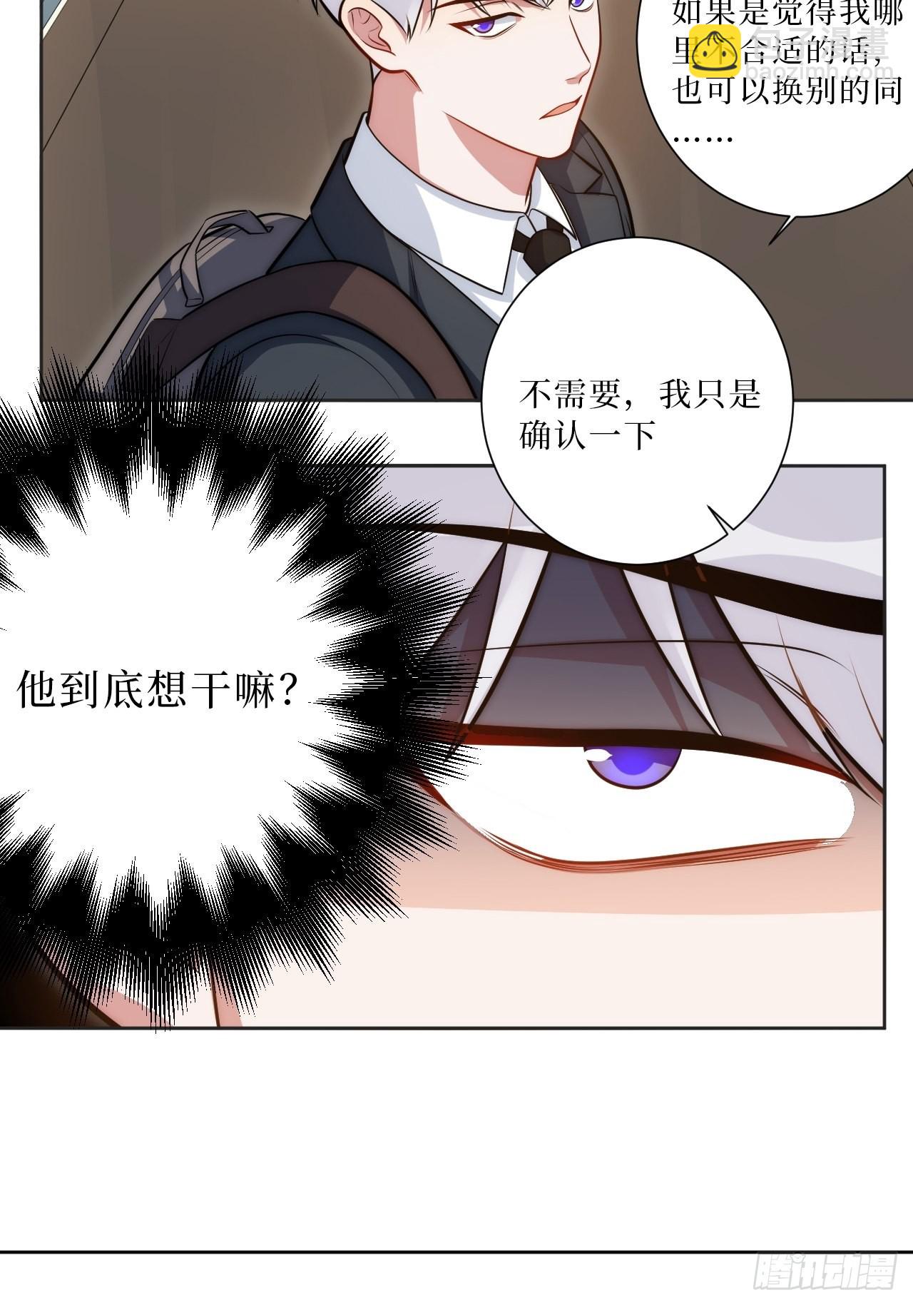 21.一切的开始29