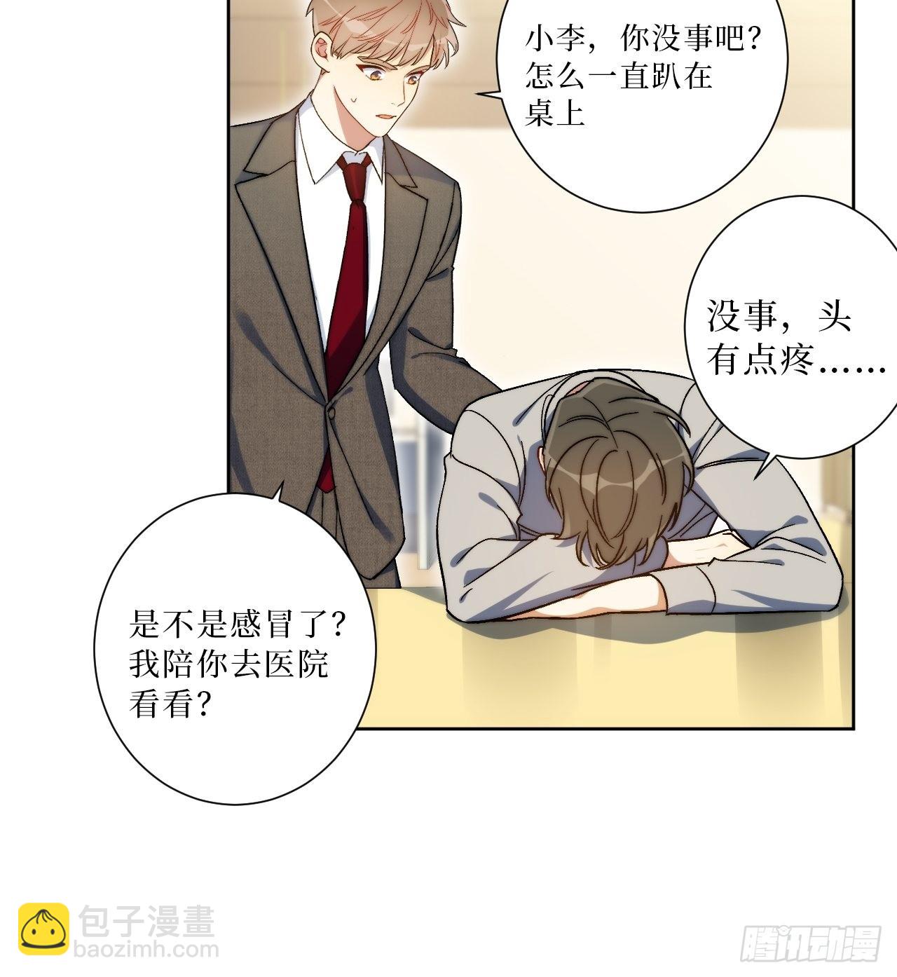 22.我绿了我自己？！28
