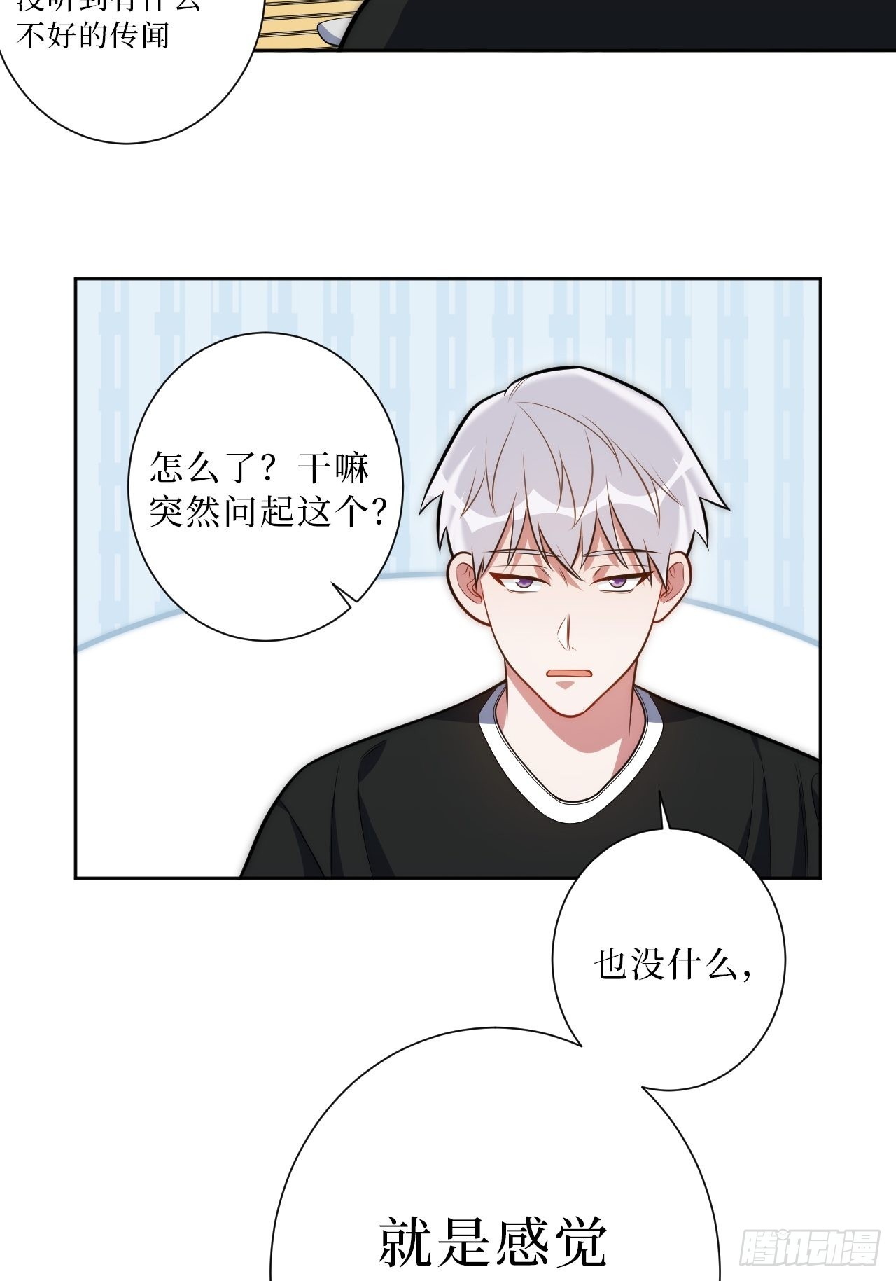 24.错觉？8
