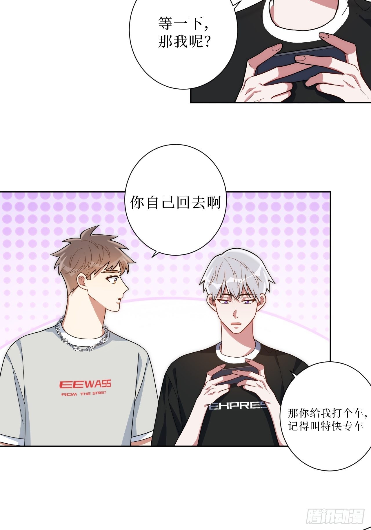 25.真相大白23