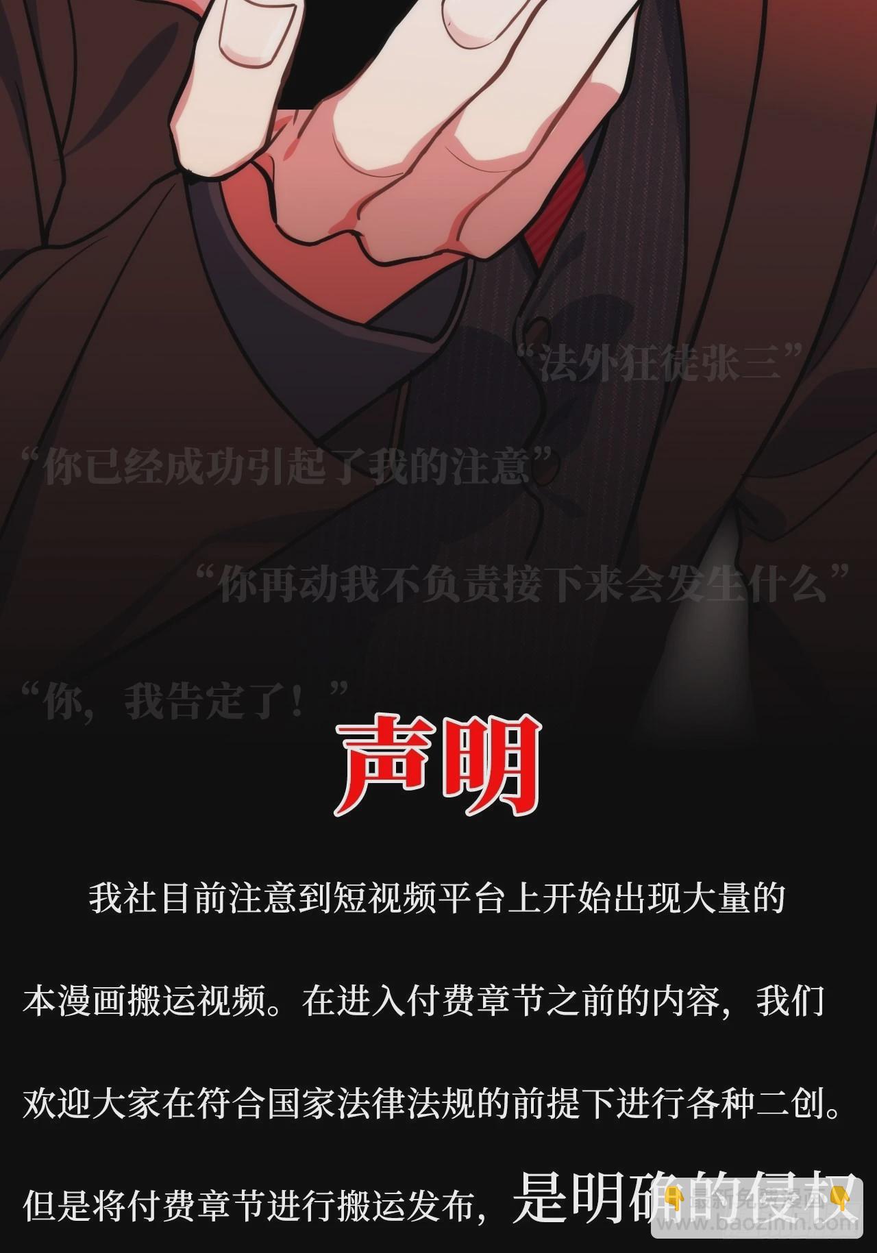 25.真相大白43