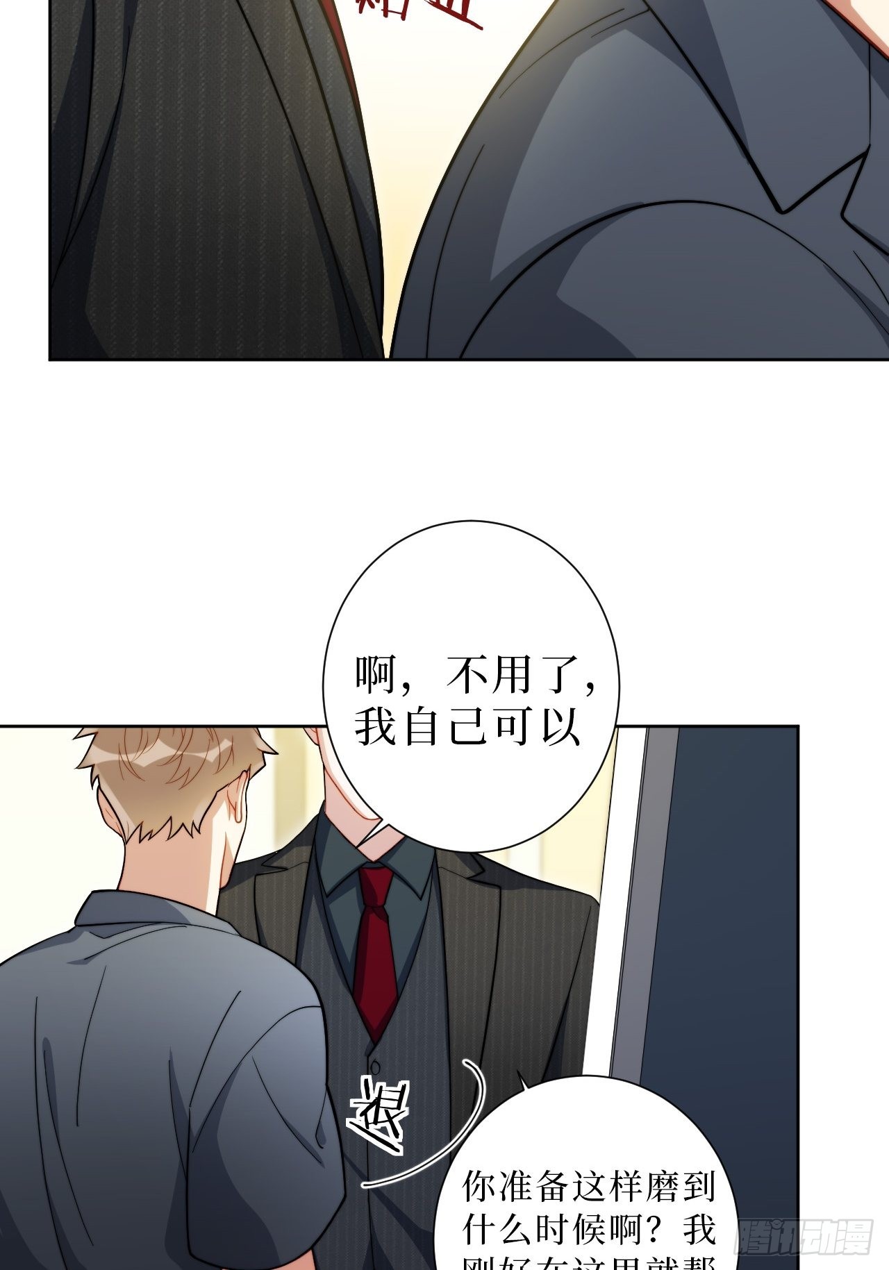 29.我拆了我的CP34